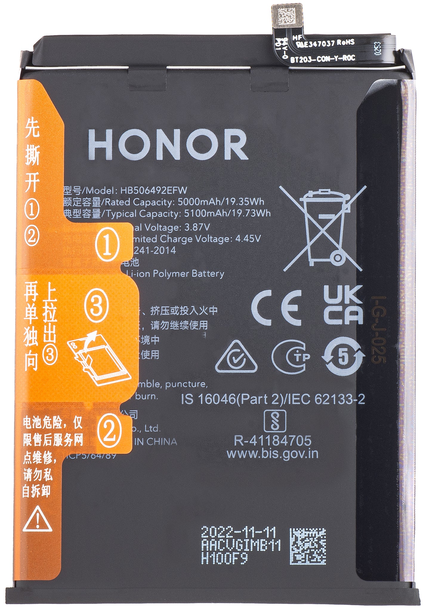 Akumulator Honor Magic5 Lite, HB506492EFW, Service Pack 0235AEMV