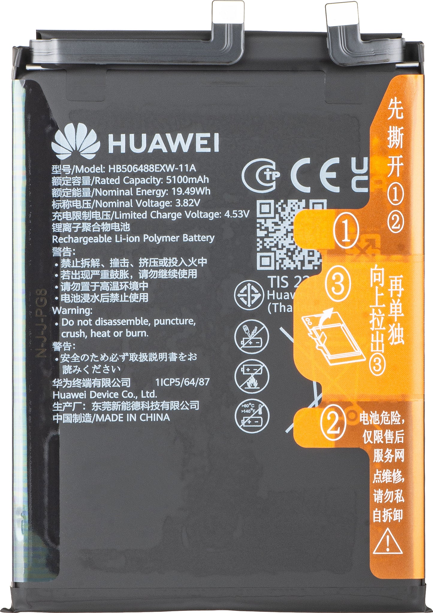 Akumulator Huawei nova 14 Pro, HB506488EXW-11A, Service Pack 02357EWA