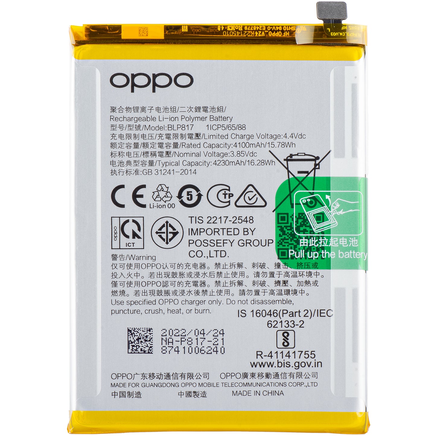 Oppo A15s / A15 Battery, BLP817, Service Pack 4905609
