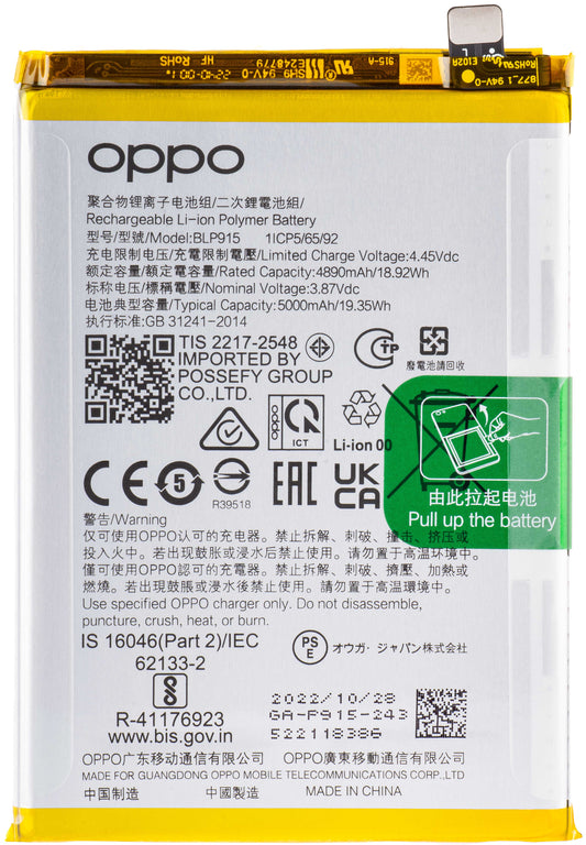 Bateria Oppo A17k / A17, BLP915, Service Pack 6060057