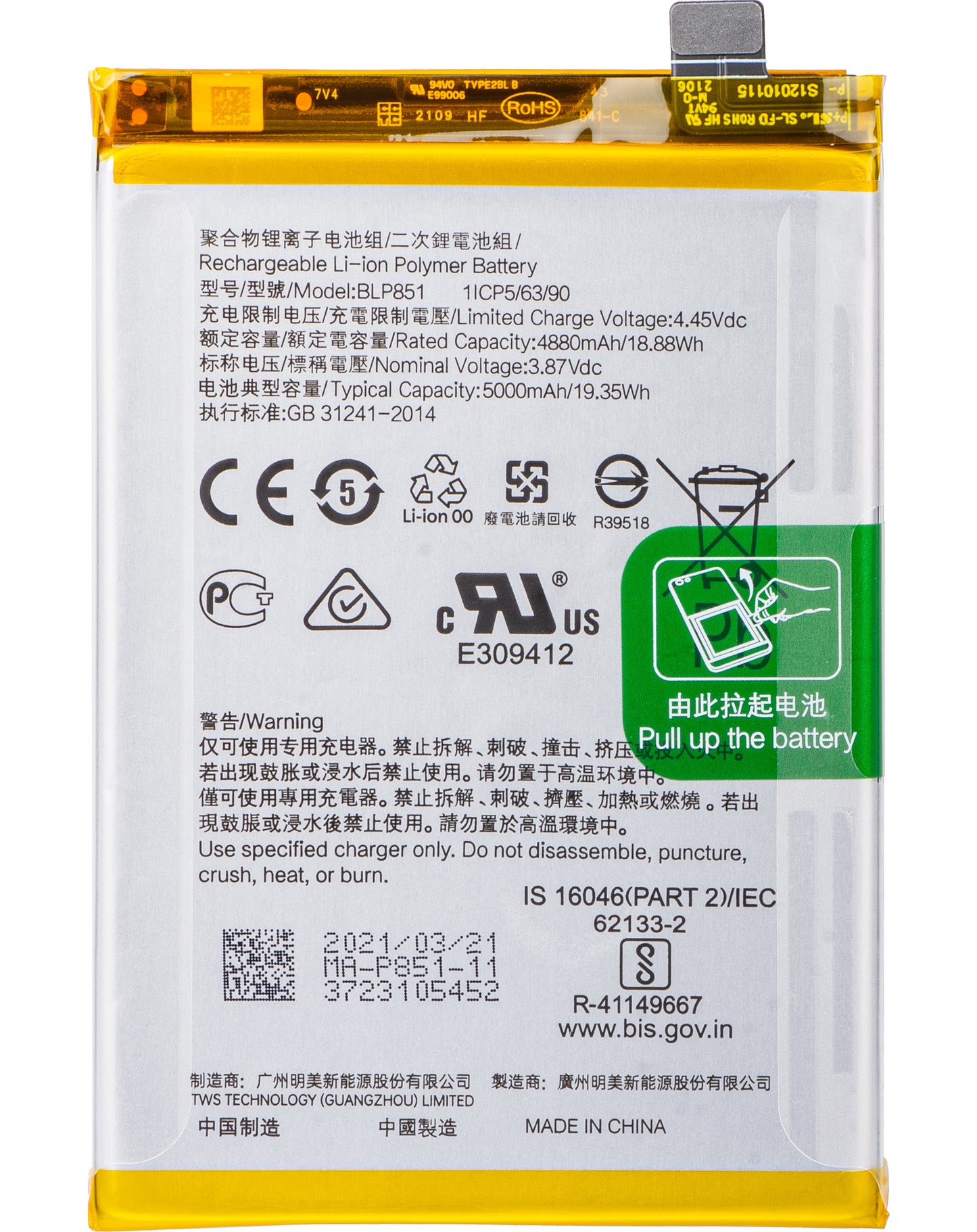 Akumulator Oppo F19s / A95 / F19 / A74, BLP851, Service Pack 4907037