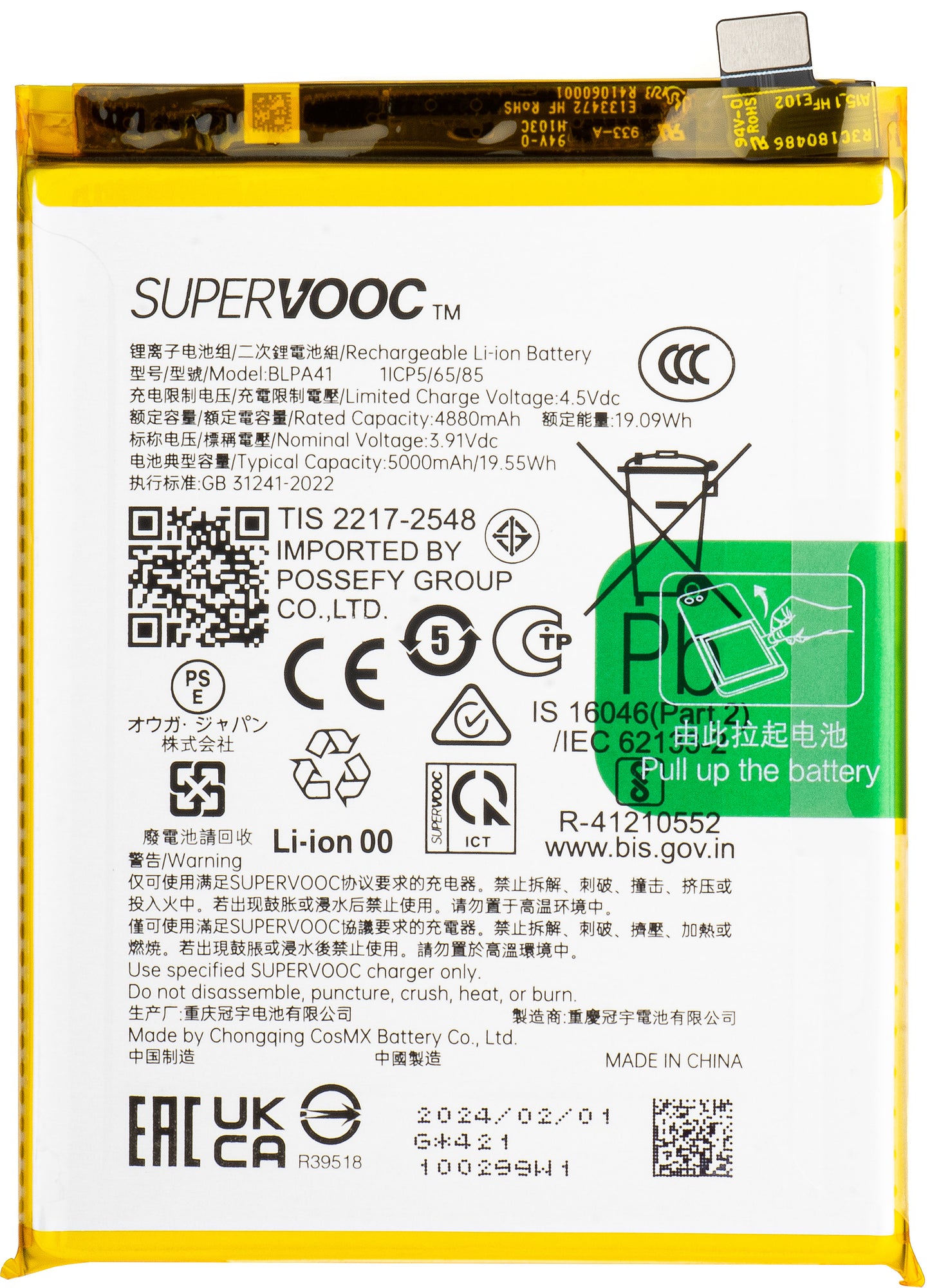 Bateria Oppo F25 Pro / Reno11 F, BLPA41, Service Pack 621035000076