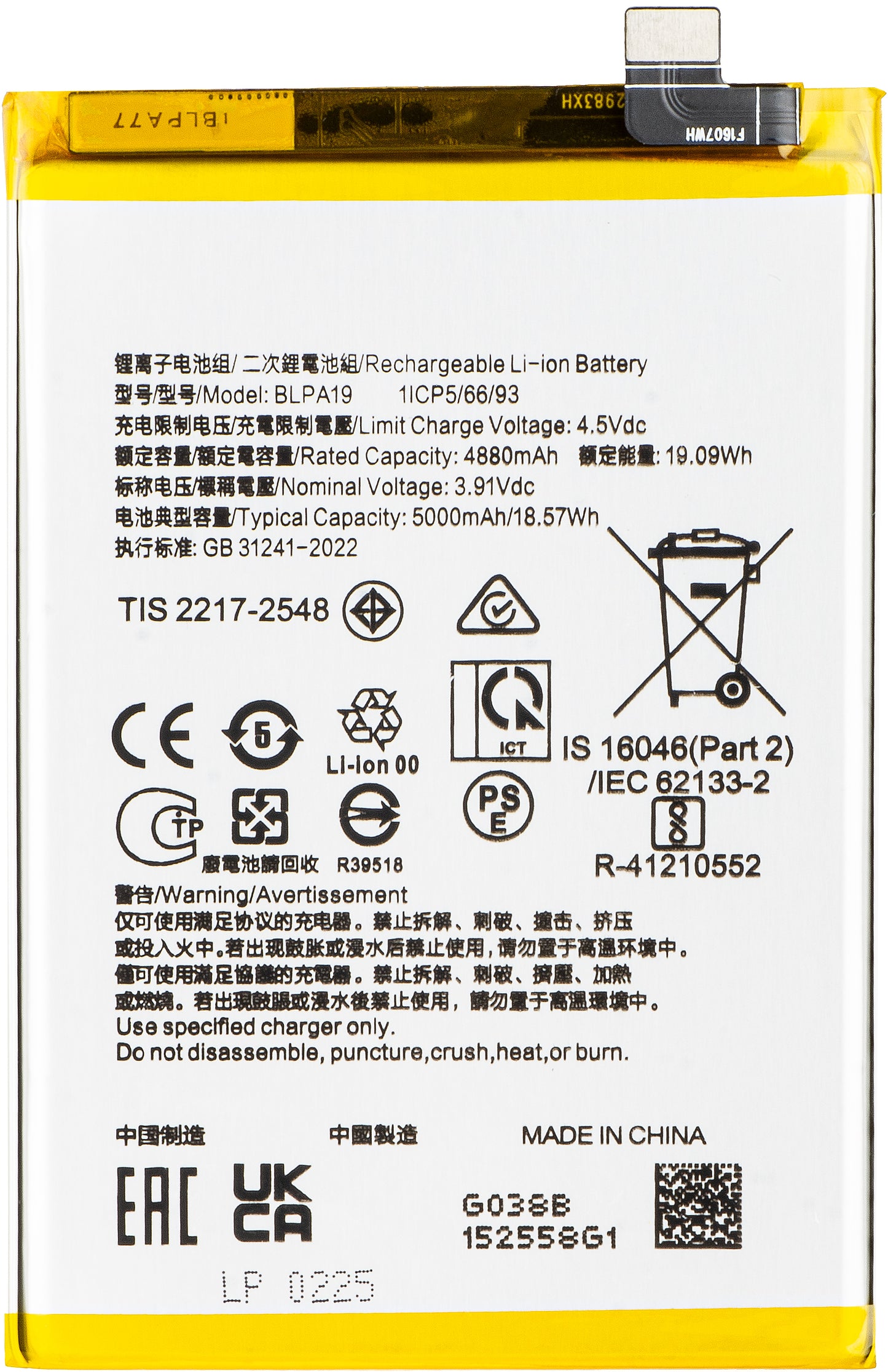 Akumulator do Oppo A2 / A79 / A38 / A58 4G, BLPA19