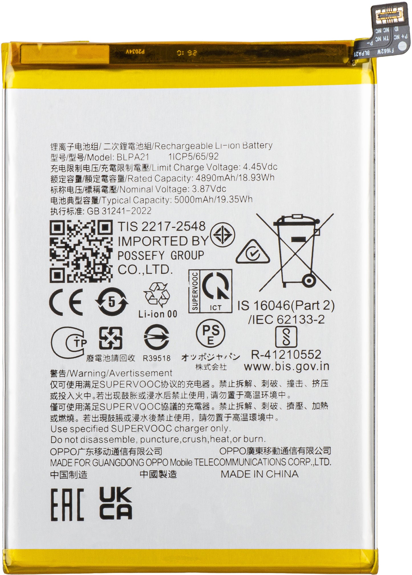 Akumulator do Oppo A2x / A18 / A1, BLPA21