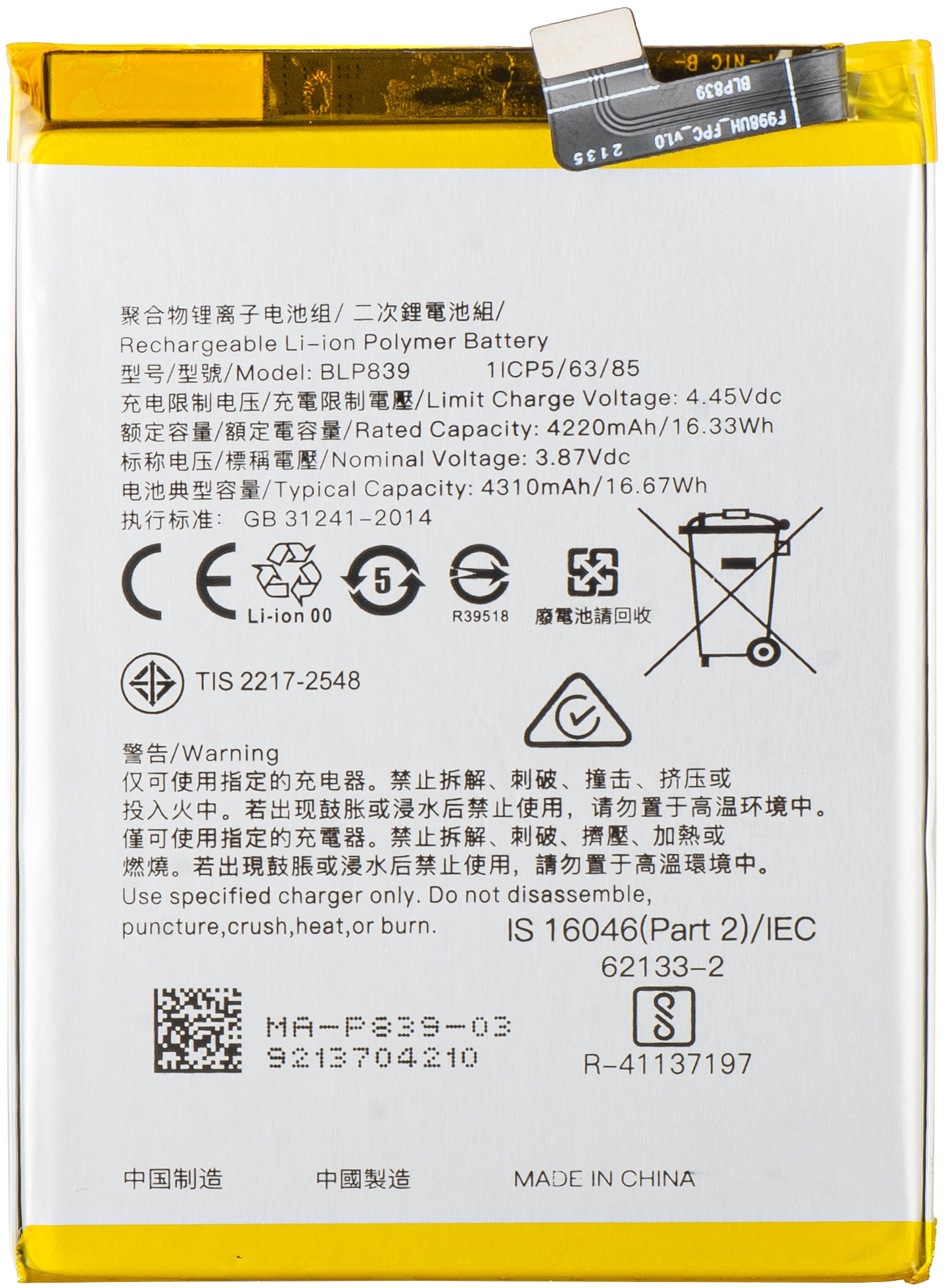 Akumulator do Oppo F19 Pro+ 5G / Reno6 Z / Reno5 Z / A94 5G, BLP839