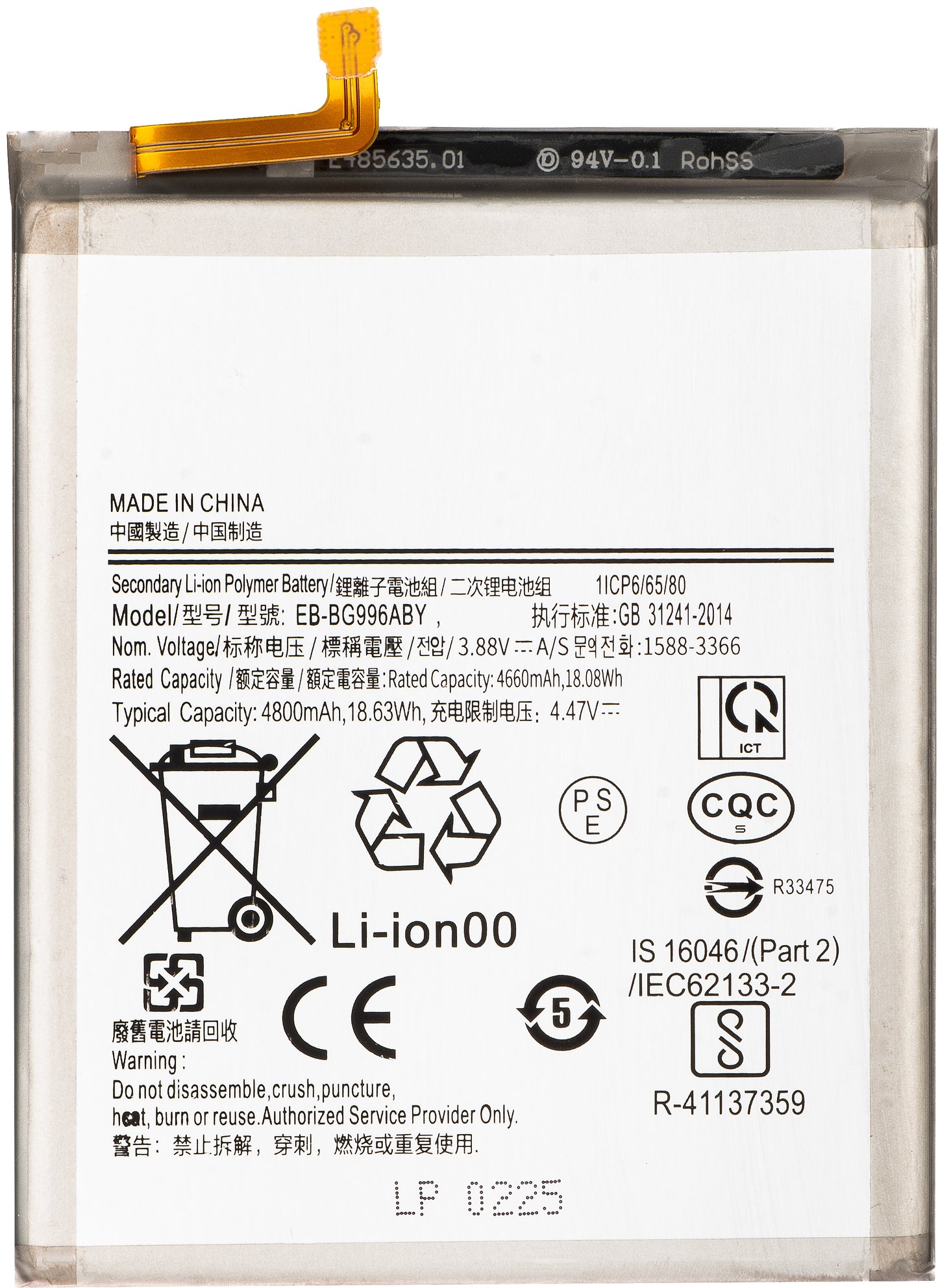 Bateria do Samsung Galaxy S21+ 5G G996, EB-BG996ABY