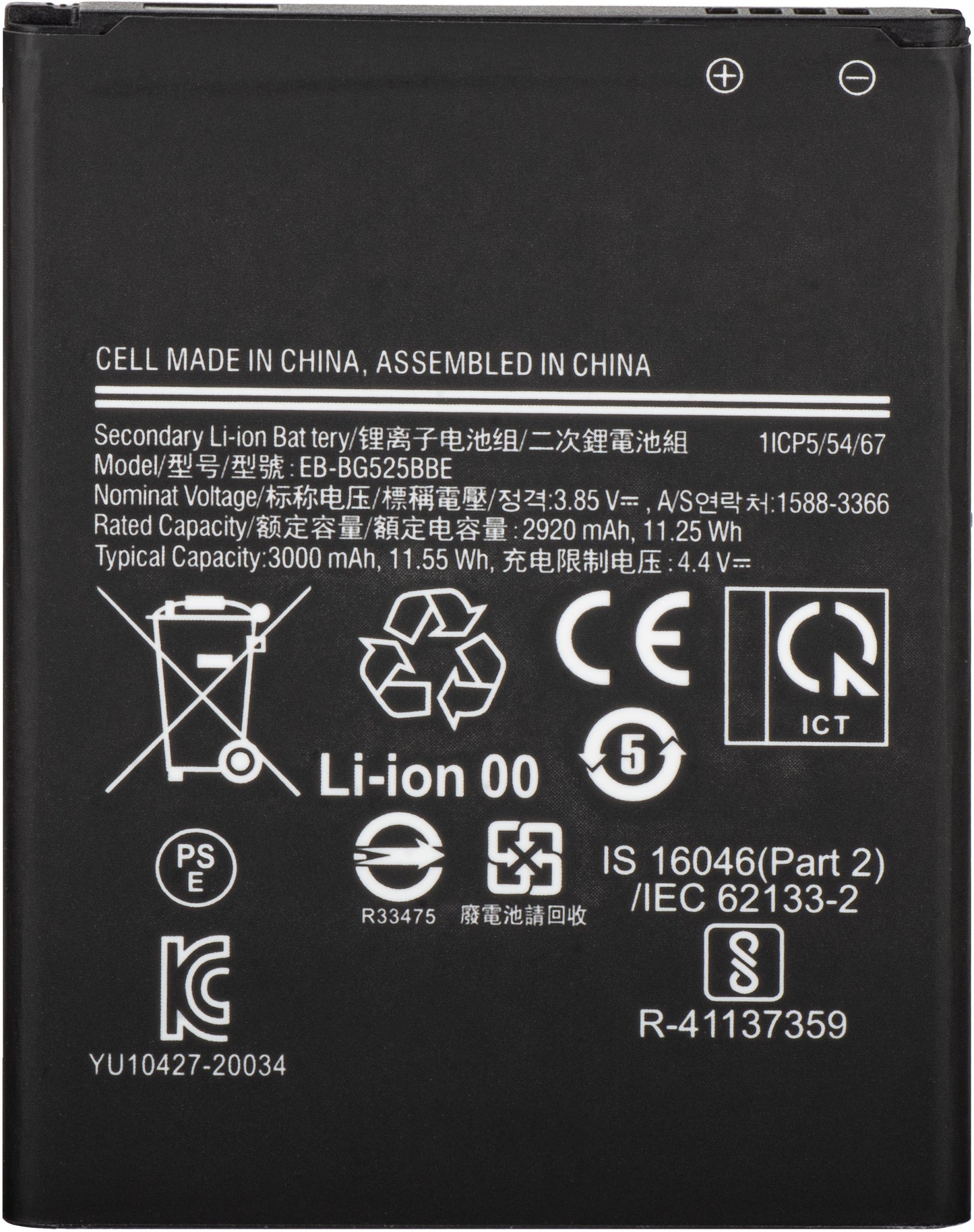 Bateria do Samsung Galaxy Xcover 5 G525, EB-BG525BBE