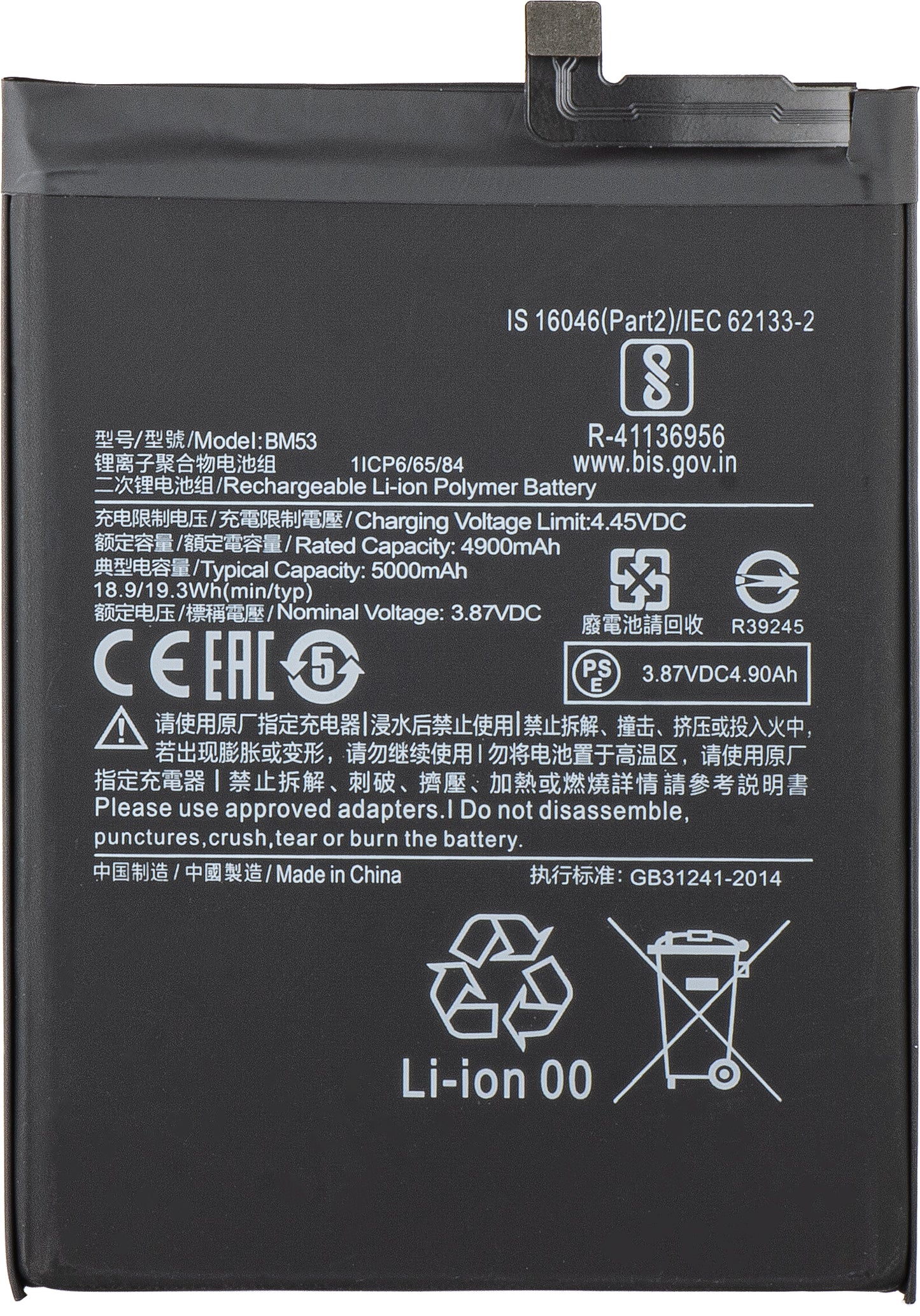 Akumulator do Xiaomi Mi 10T 5G / 10T Pro 5G, BM53