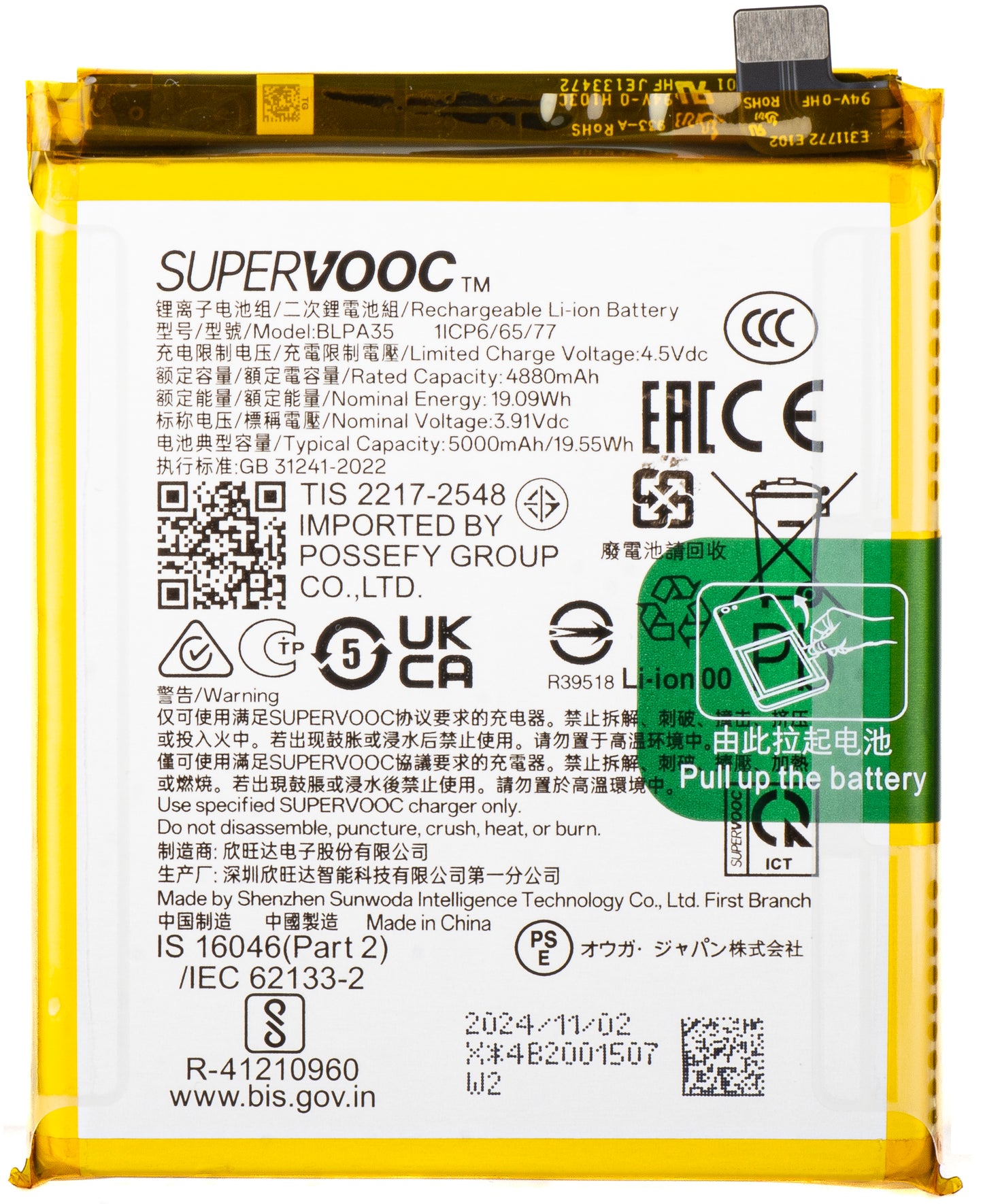 Akumulator Realme 12 Pro / 12 Pro+, BLPA35, Service Pack 621035000072