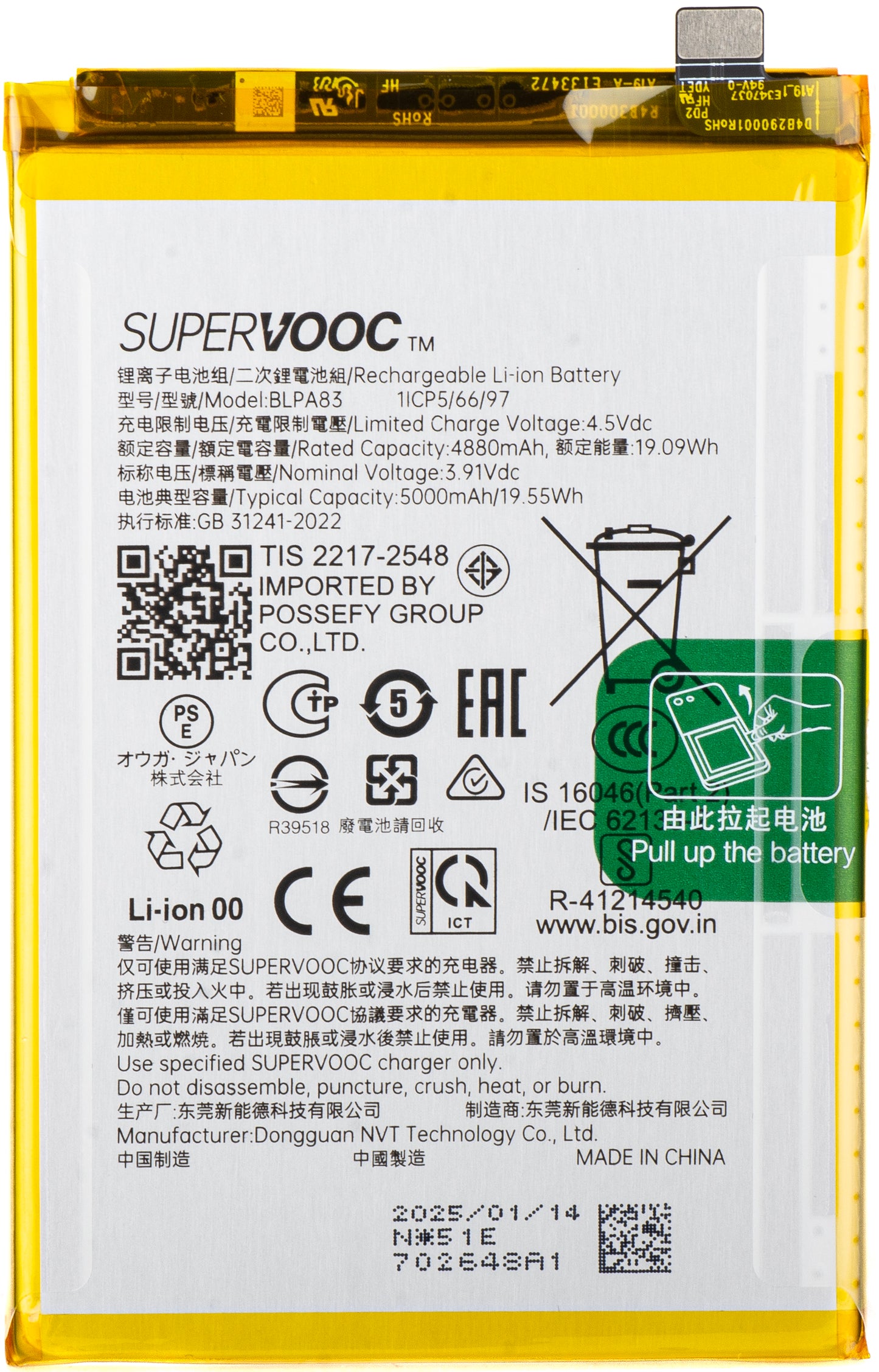 Bateria Realme C63 / C61, BLPA83, Service Pack 621035000098
