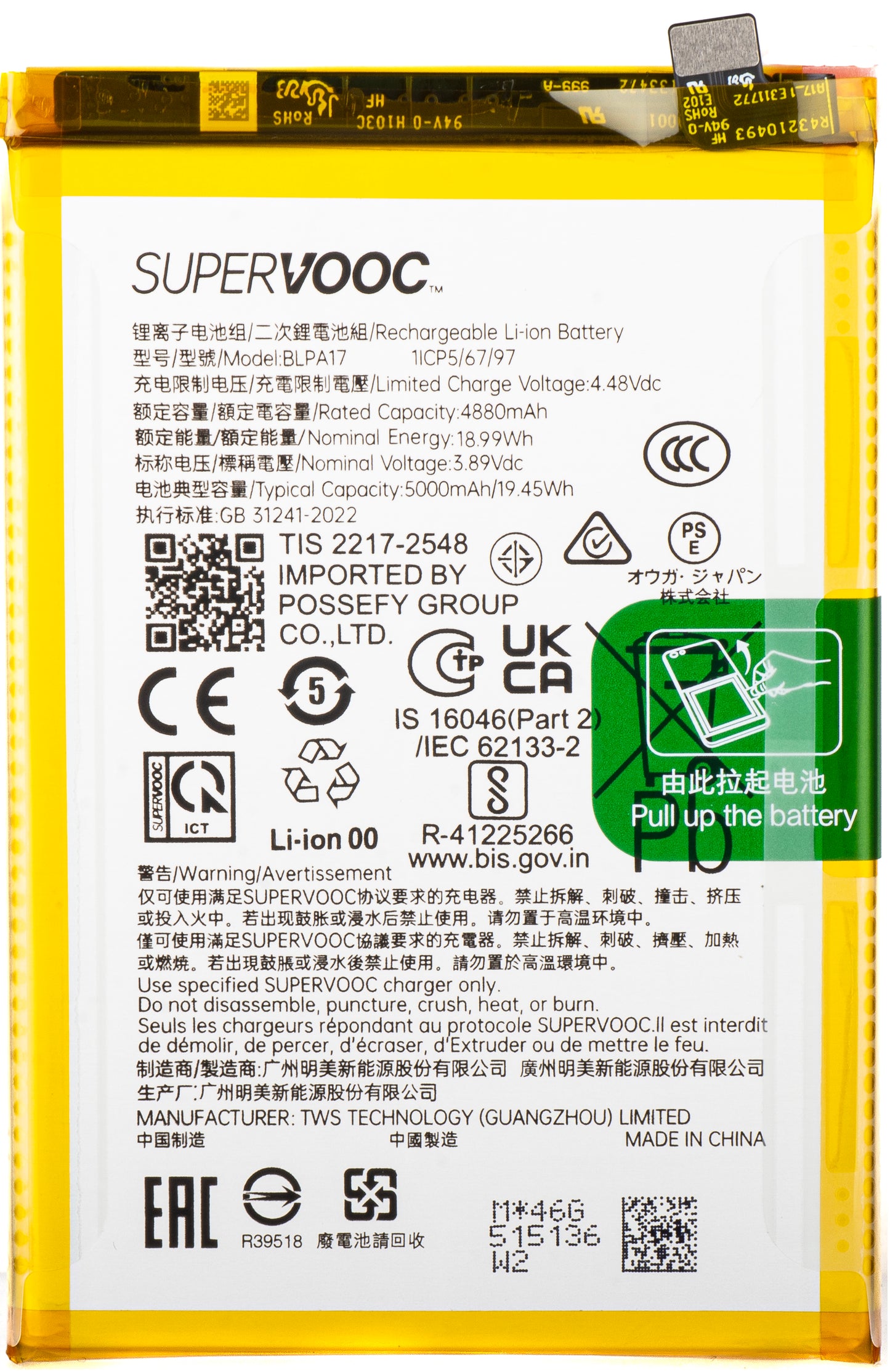 Bateria Realme C65 / C67 4G, BLPA17, Service Pack 621035000082