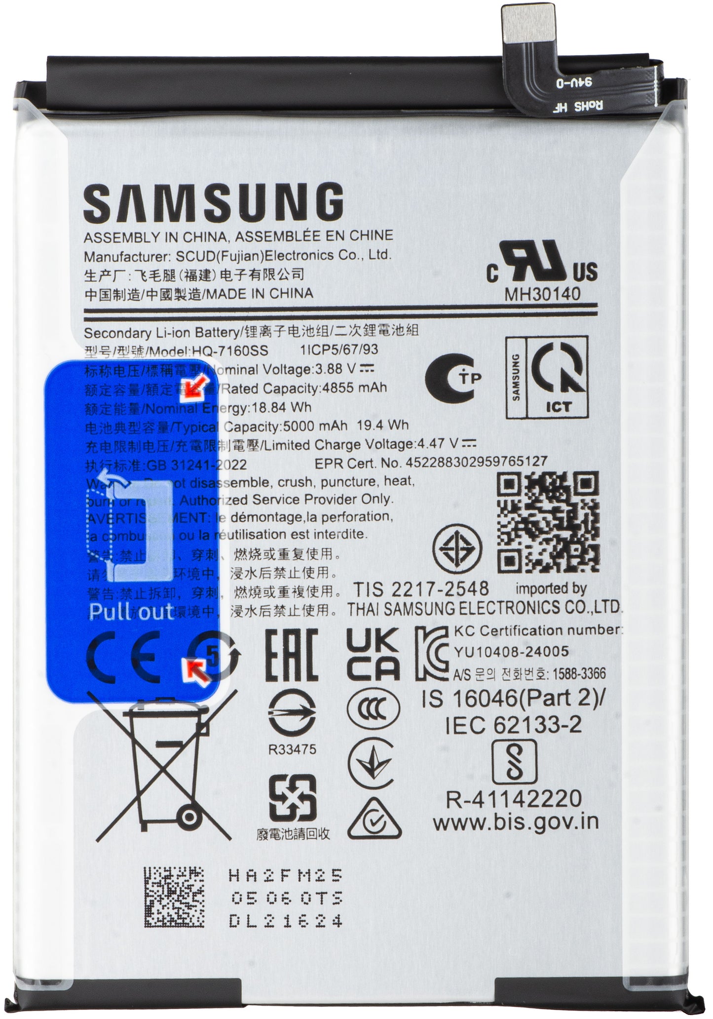 Samsung Galaxy A06 A065 Battery, HQ-7160SS, Service Pack GH81-26447A