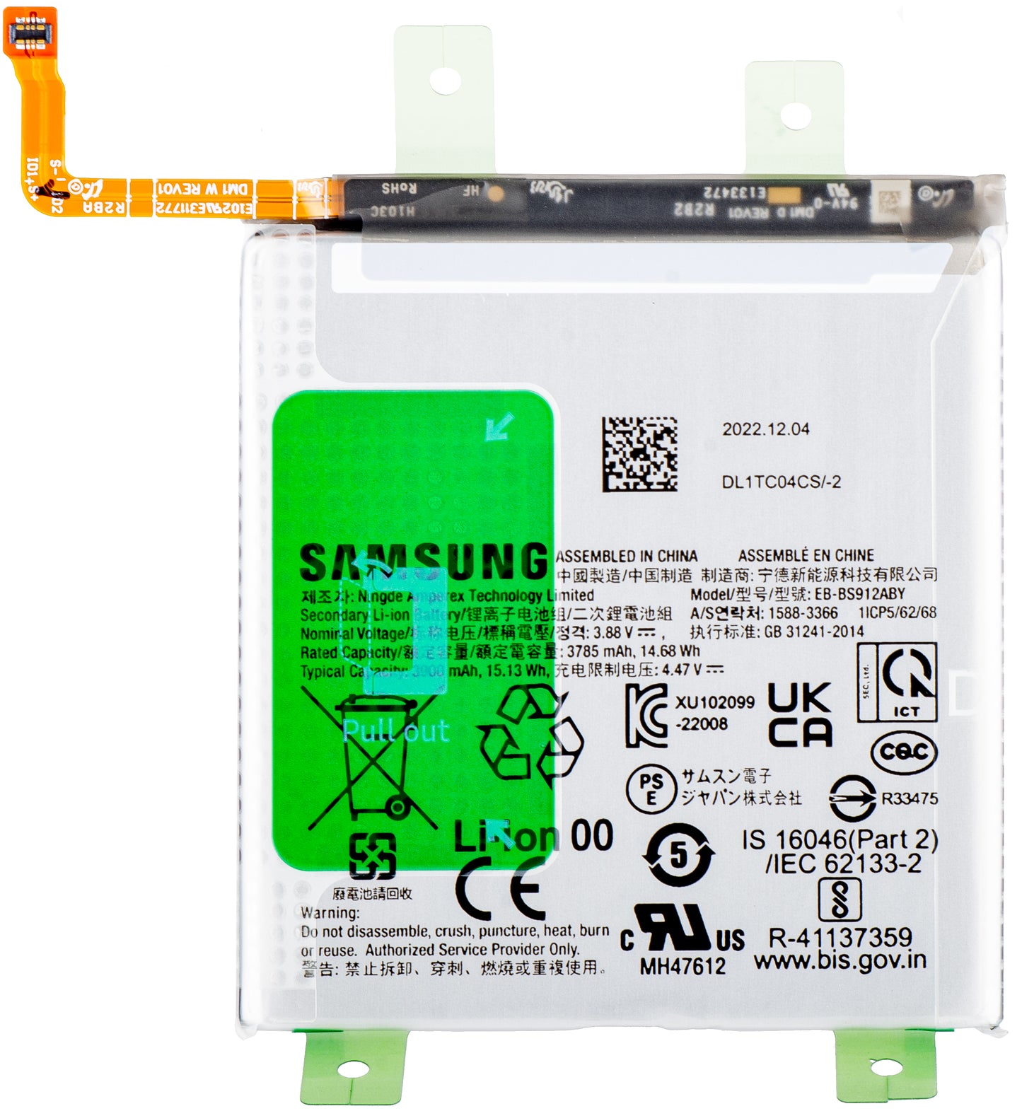 Battery Samsung Galaxy Galaxy S23 S911, EB-BS912ABY, Service Pack GH82-30483A