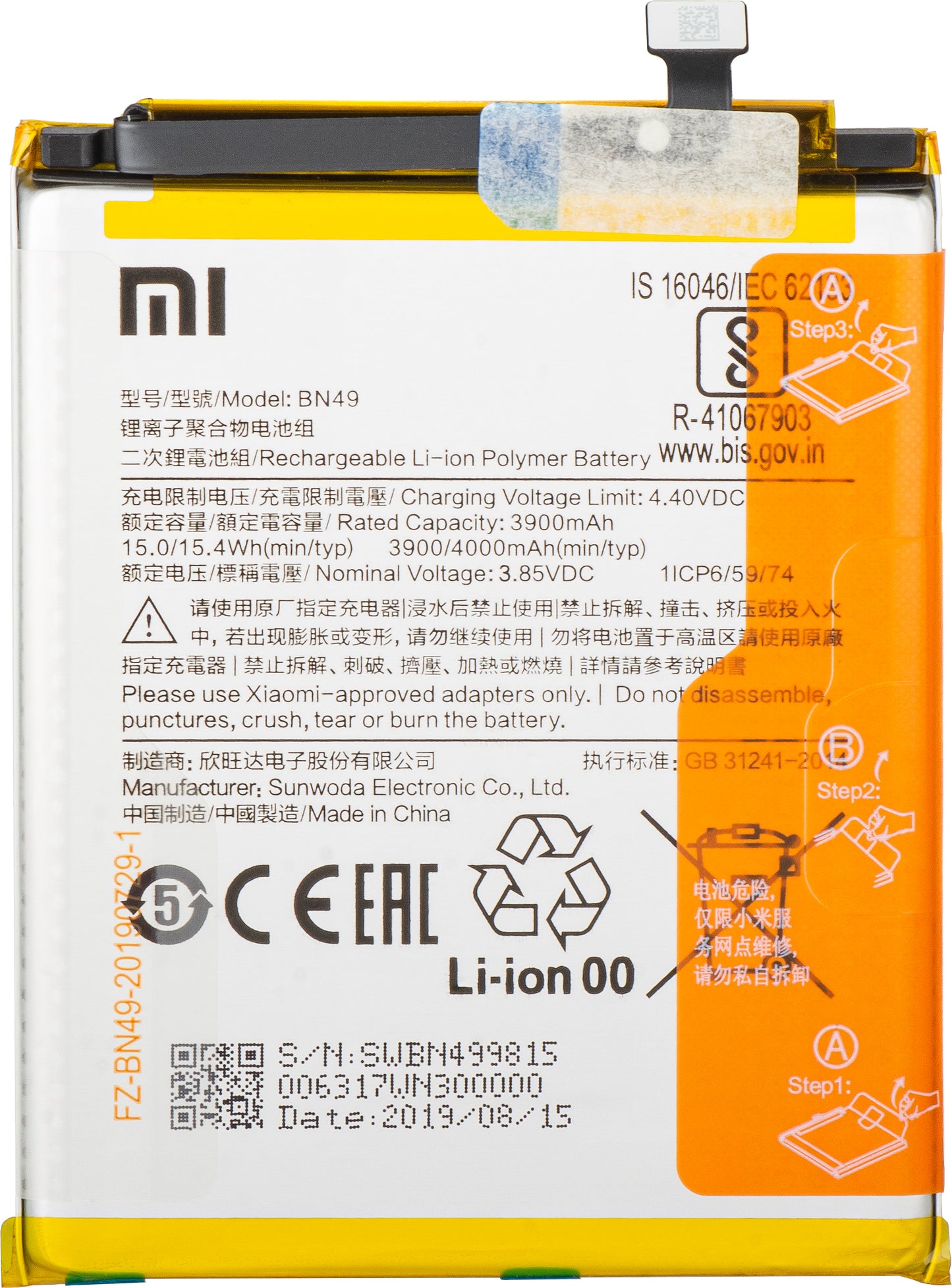 Akumulator Xiaomi Redmi 7A, BN49, Service Pack 46BN49W02093