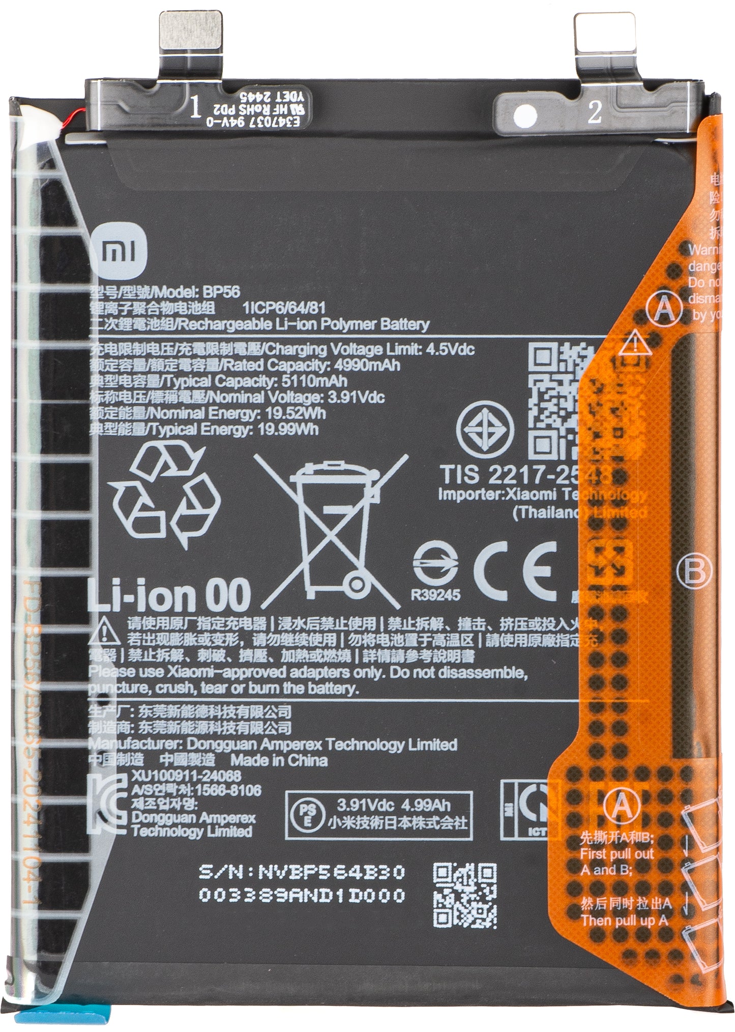 Bateria Xiaomi Redmi Note 14 Pro+ 5G, BR56, Service Pack 1330103000044B