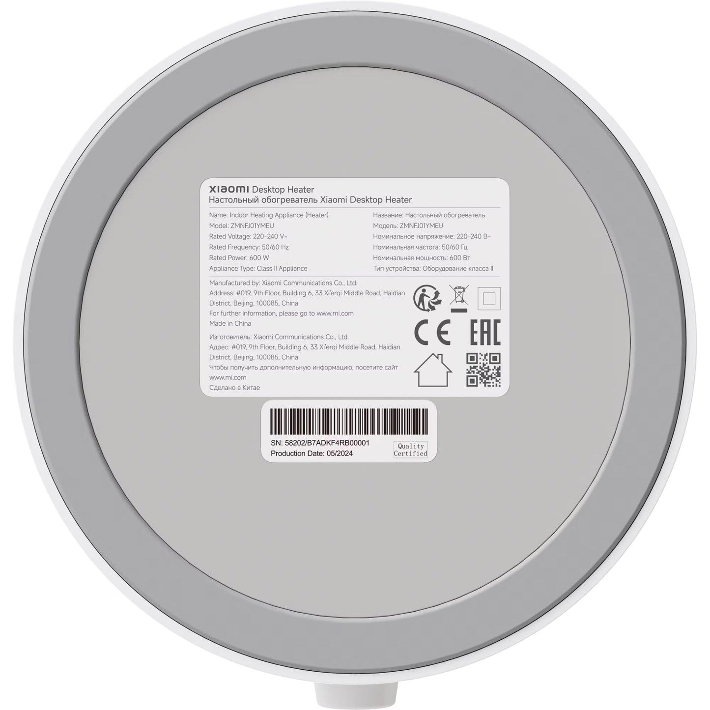Grzejnik Xiaomi, Biały BHR8940EU