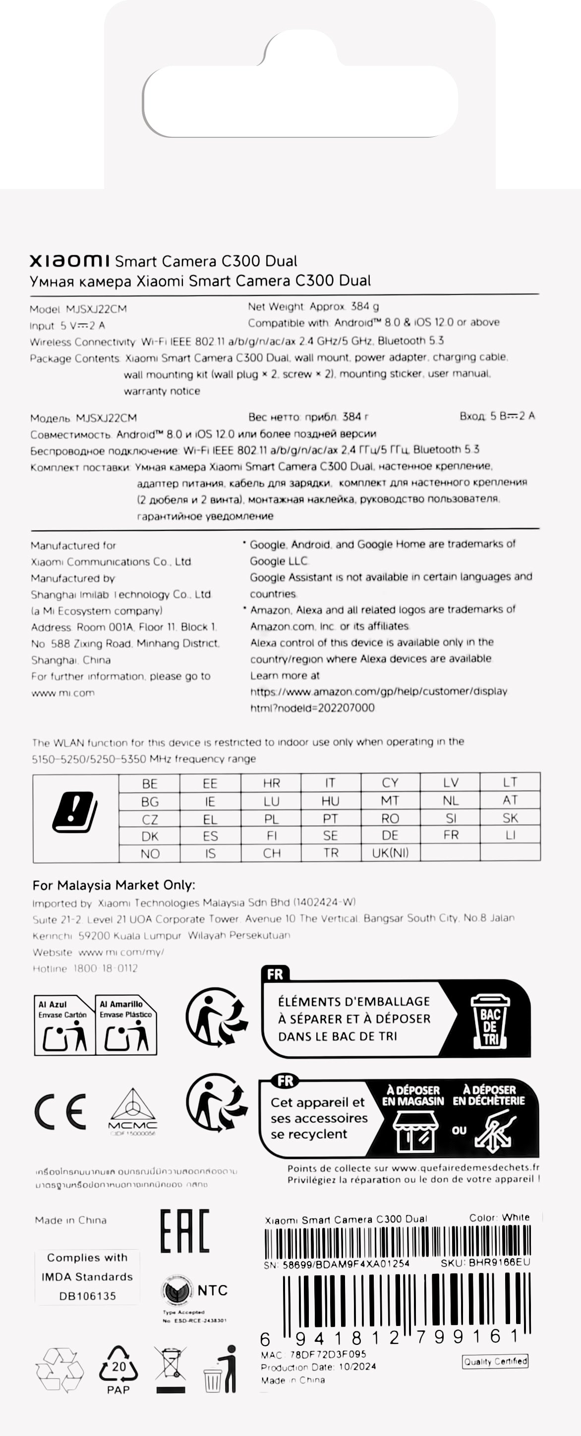 Kamera do monitoringu Xiaomi C300 Dual, Wi-Fi, 2K, wewnętrzna BHR9166166EU