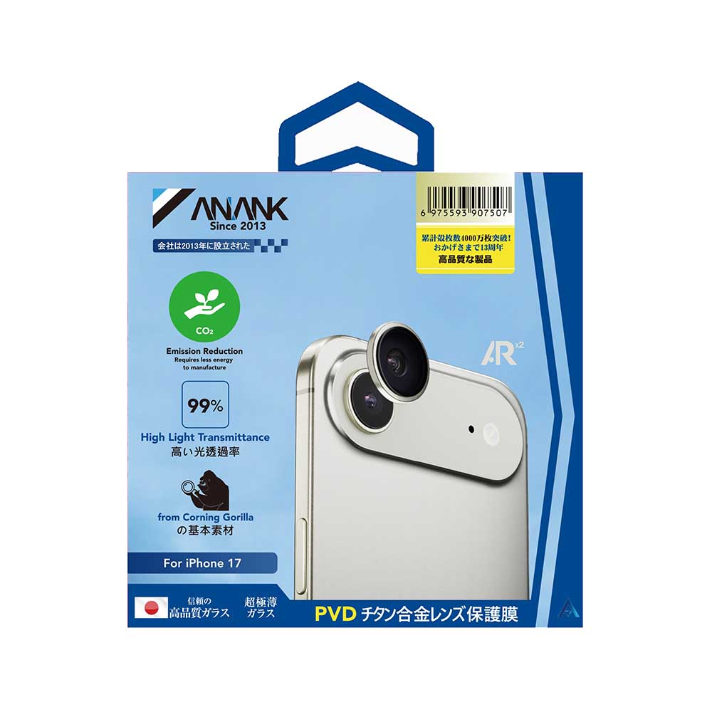 Anank AR Back Camera Protection Film for Apple iPhone 17 Air, Tempered Glass, Gold