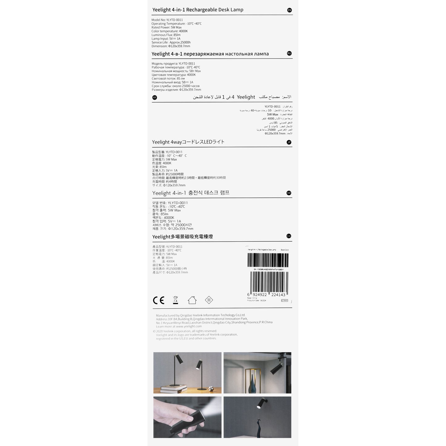 Lampa Led Biurkowa Yeelight, 4w1, 5W, 4000K, 85lm, Czarna YLFYTD-0011