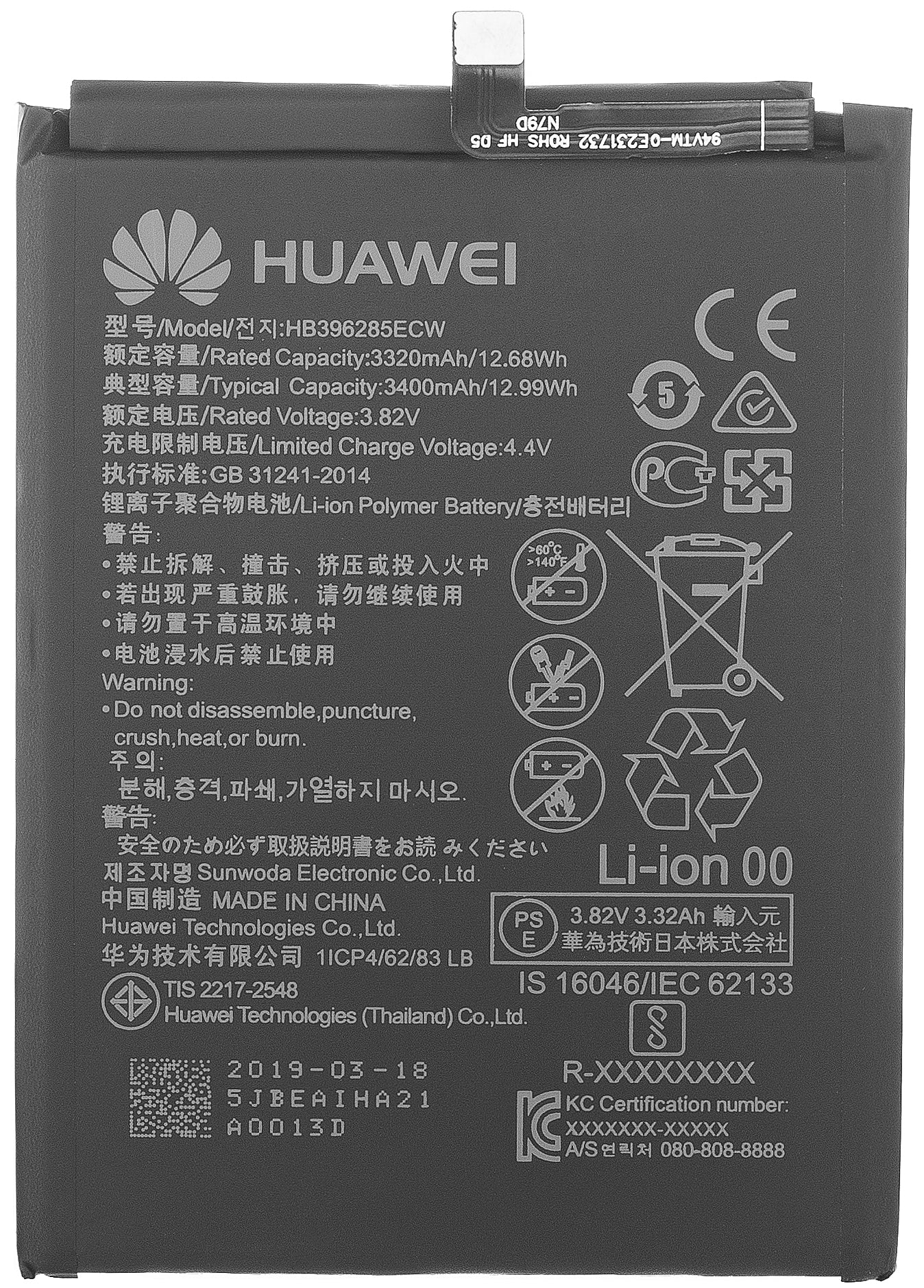 Bateria Bateria Honor 10 / Huawei P20, HB396285ECW, Service Pack 24022756