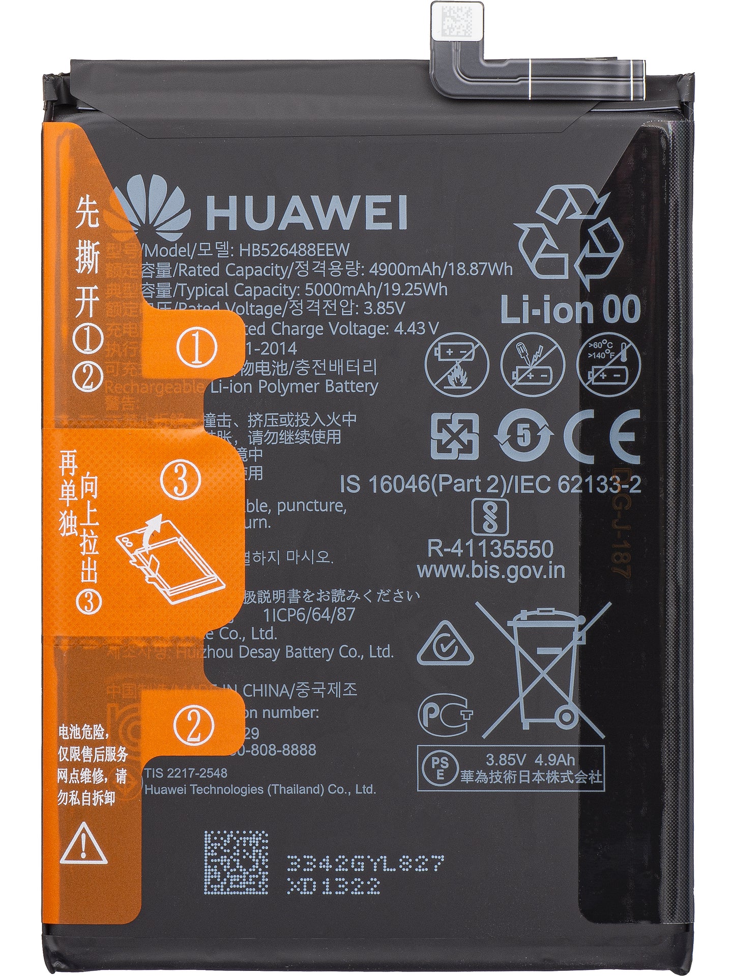 Bateria Huawei P smart 2021, HB526488EEW, Service Pack 24023342 