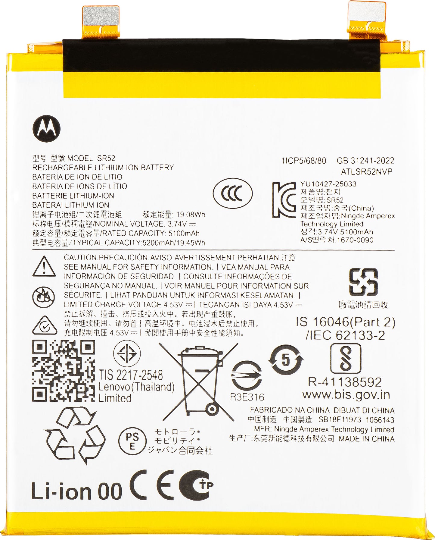 Akumulator Motorola Edge 70 Ultra / Signature, SR52, Service Pack SB18E85941