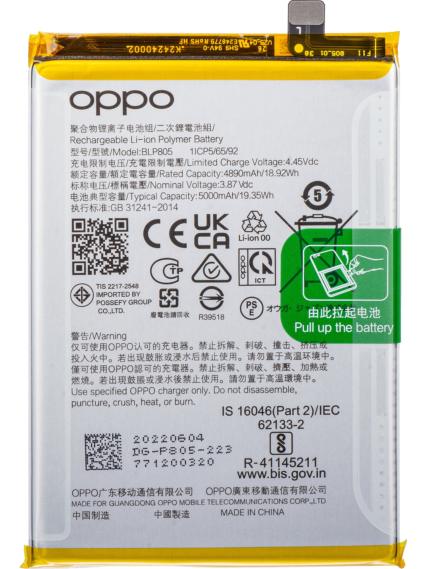 Bateria Oppo A16s / A16 / A16 / A74 5G / A54 5G / A93 5G, BLP805, Service Pack 4906217