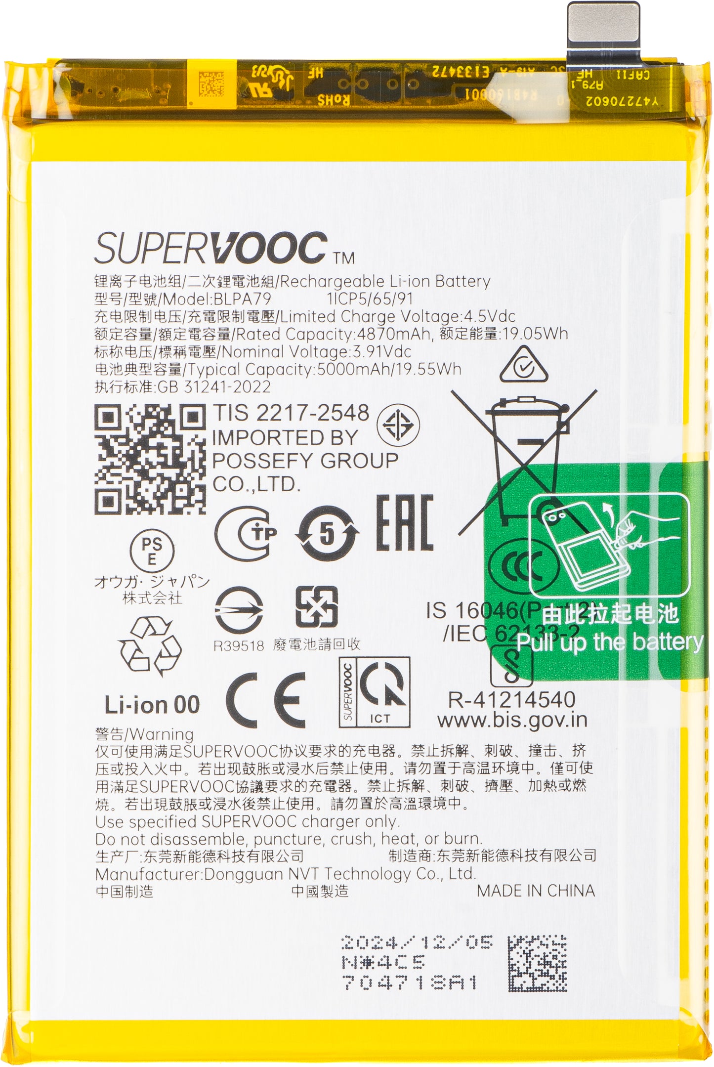 Akumulator Oppo Reno12 FS 5G / Reno12 FS 4G / F27 / Reno12 F 4G / Reno12 F, BLPA79, Service Pack 621035000150