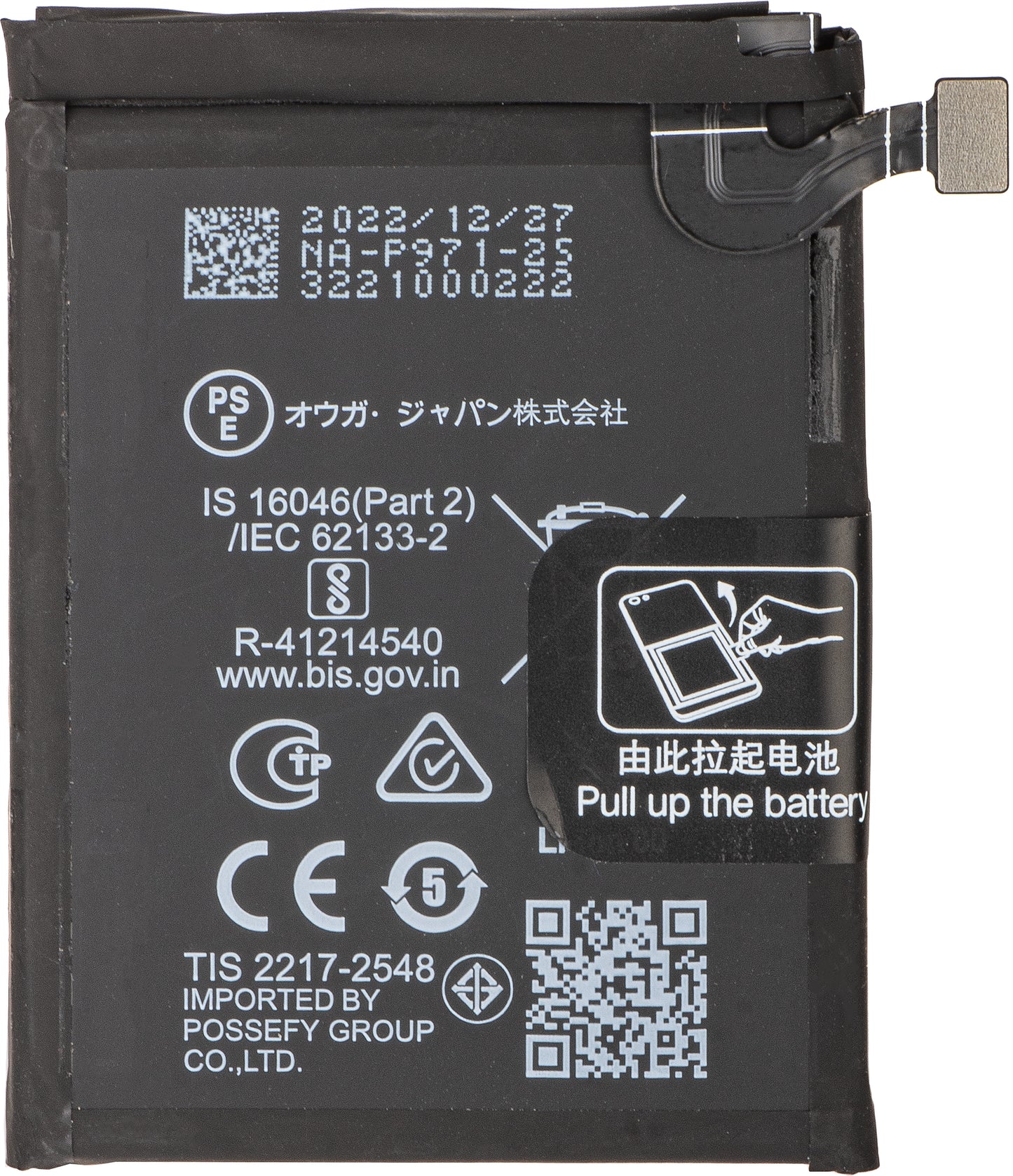 Akumulator Oppo Find N2 Flip, BLP971, Swap