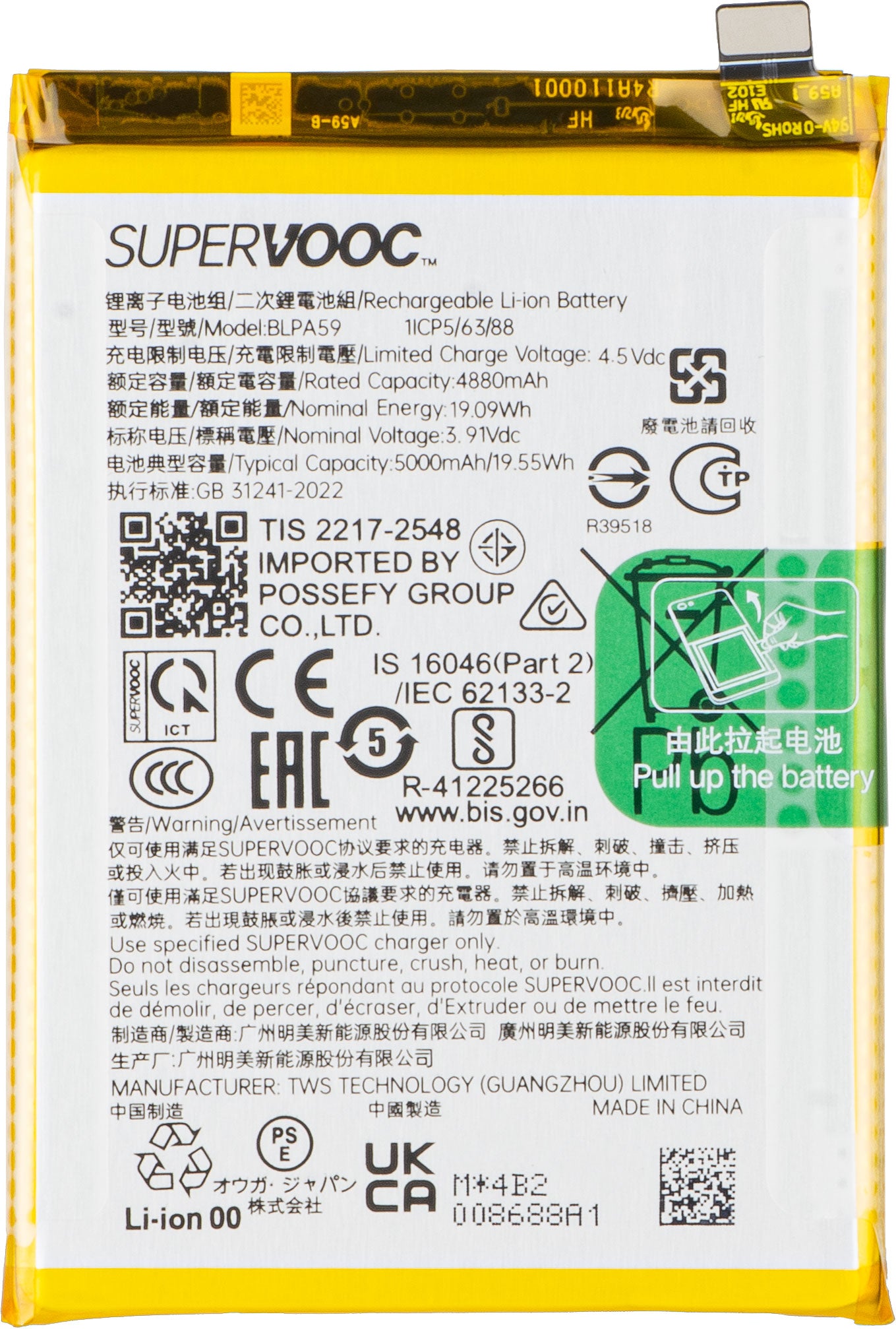 Akumulator Oppo Reno12, BLPA59, Service Pack 621035000108