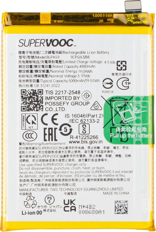 Akumulator Oppo Reno12, BLPA59, Service Pack 621035000108