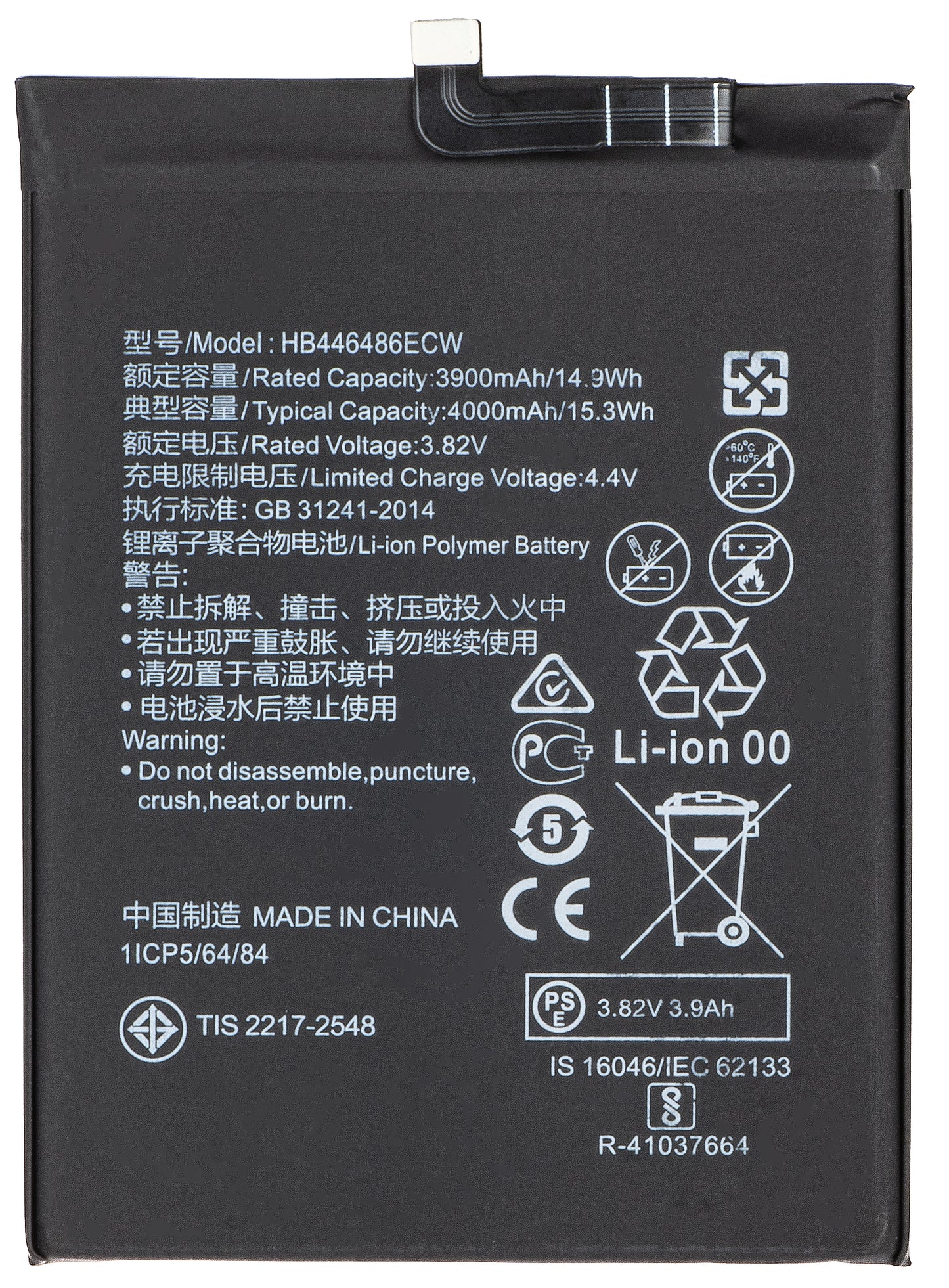 Akumulator do Huawei P smart Pro 2019 / P20 lite (2019) / P Smart Z, HB446486ECW