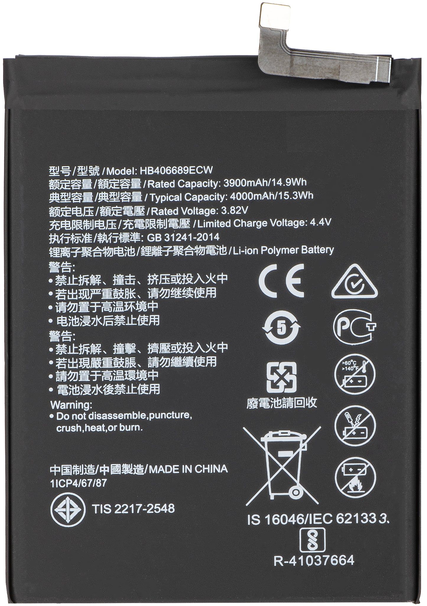 Akumulator do Huawei Y7 (2019) / Y7 Prime (2019) / Mate 9, HB406689ECW