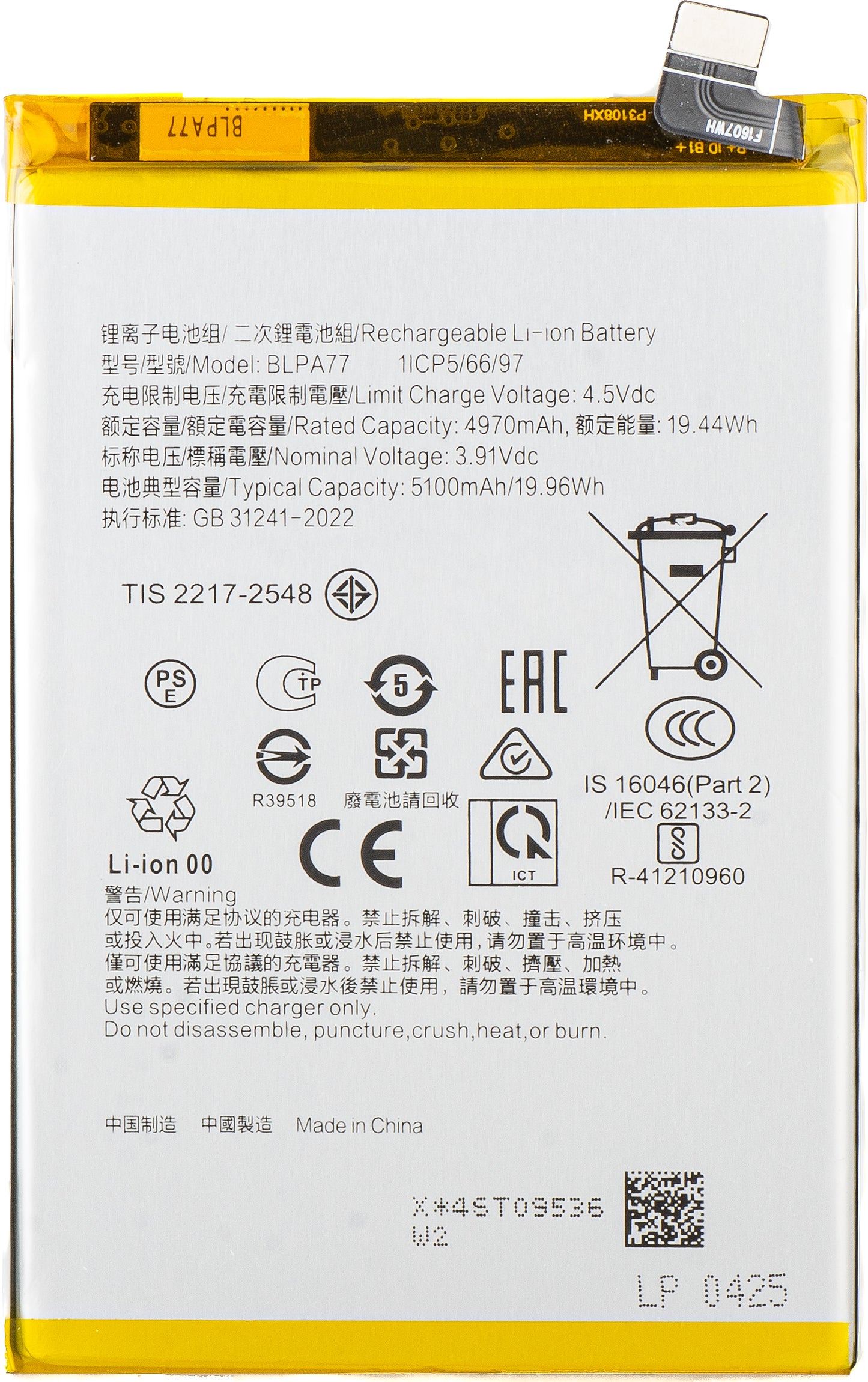 Akumulator do Oppo A40M / A40 / A80 / A3x 5G / A3x 4G, BLPA77