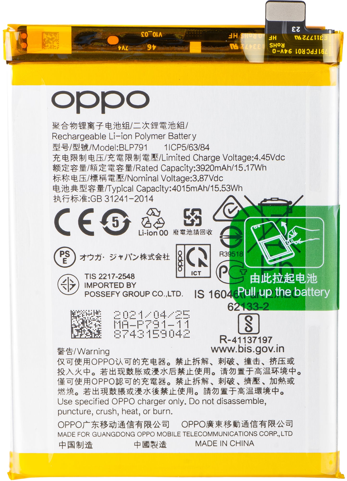 Akumulator do Oppo A73 / F17 / F17 Pro / Reno4, BLP791, Service Pack 4904802