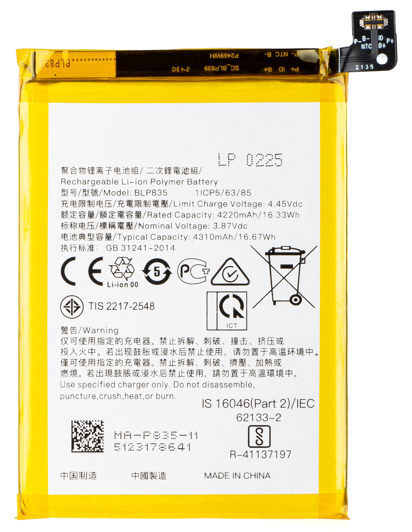 Bateria do Oppo Reno5 F / A94 / F19 Pro / Reno5 Lite, BLP835
