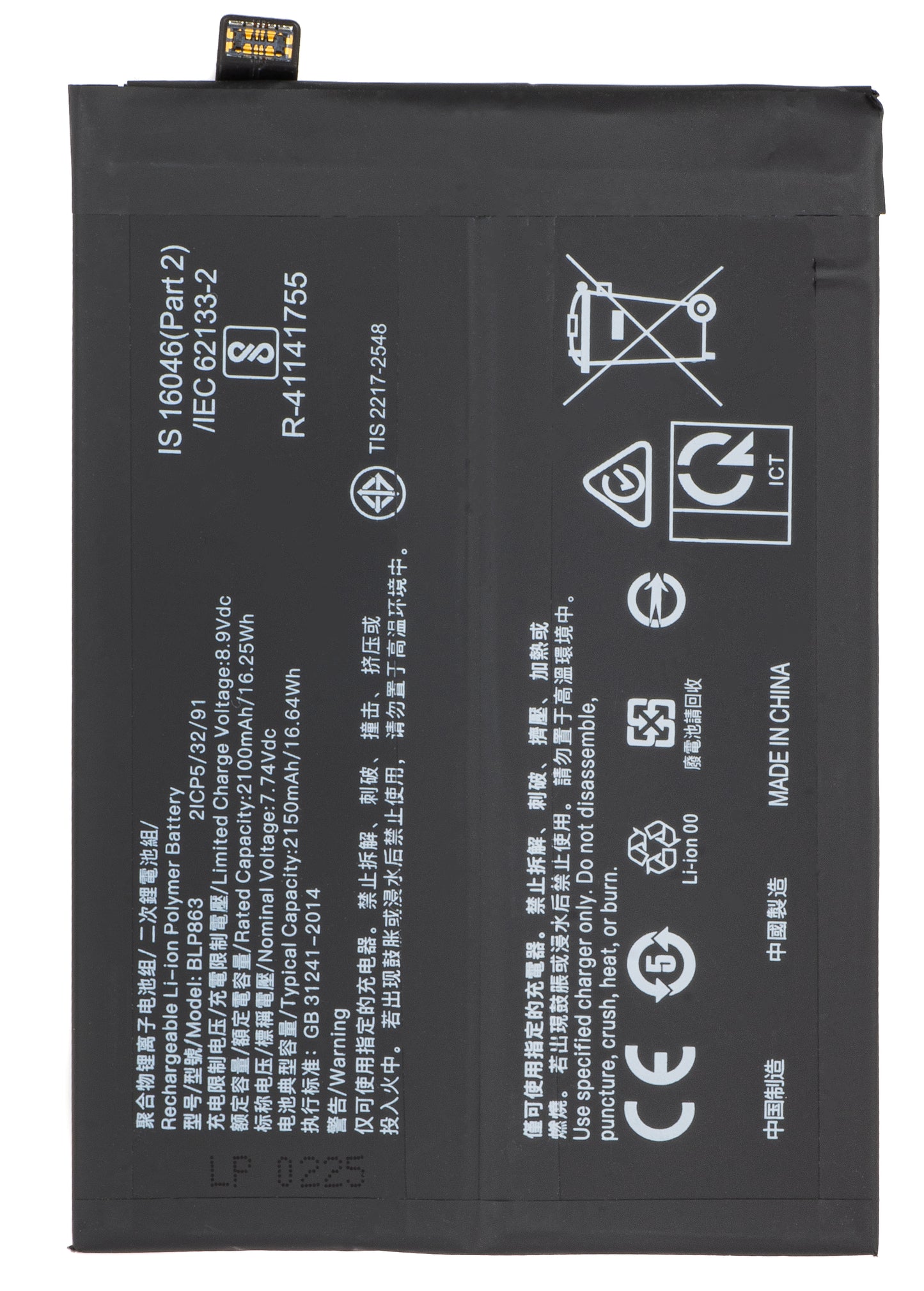 Akumulator do Oppo Reno6 5G, BLP863