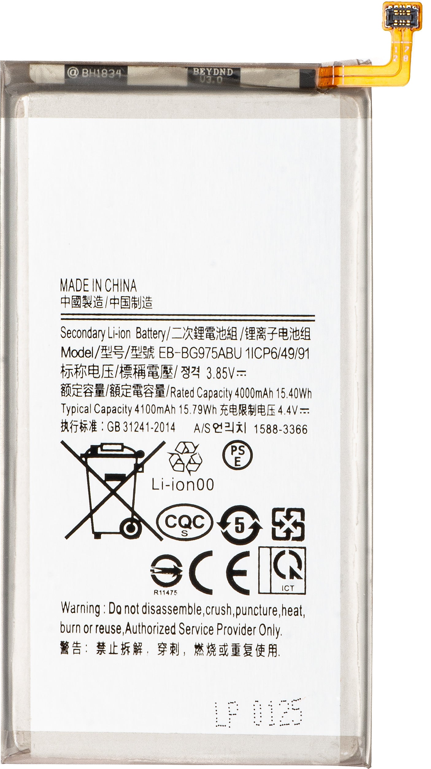 Bateria do Samsung Galaxy S10+ G975, EB-BG975ABU