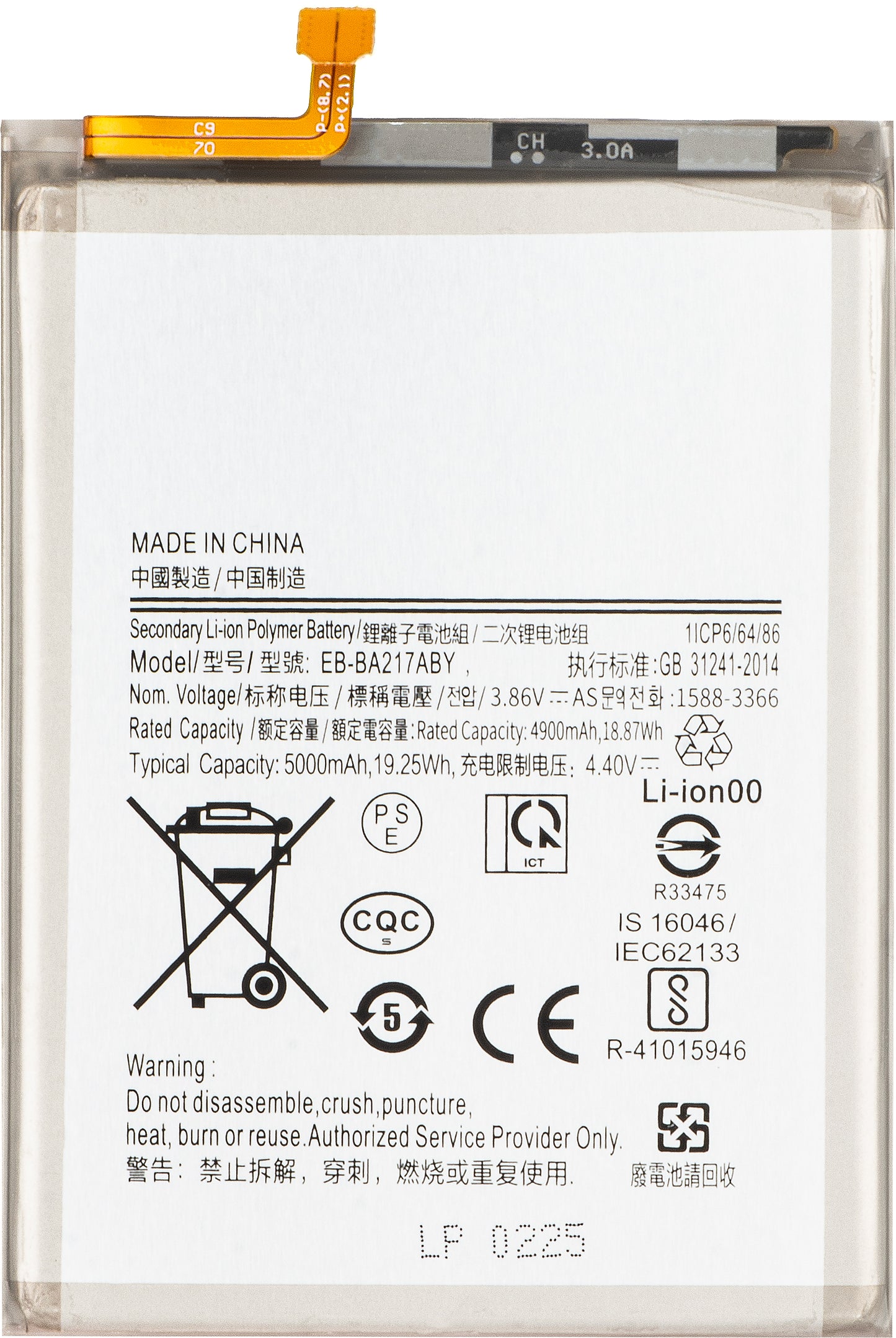 Akumulator do Samsung Galaxy A13 A137 / A04s A047 / A13 A135 / A13 5G A136 / A12 Nacho A127, EB-BA217ABY