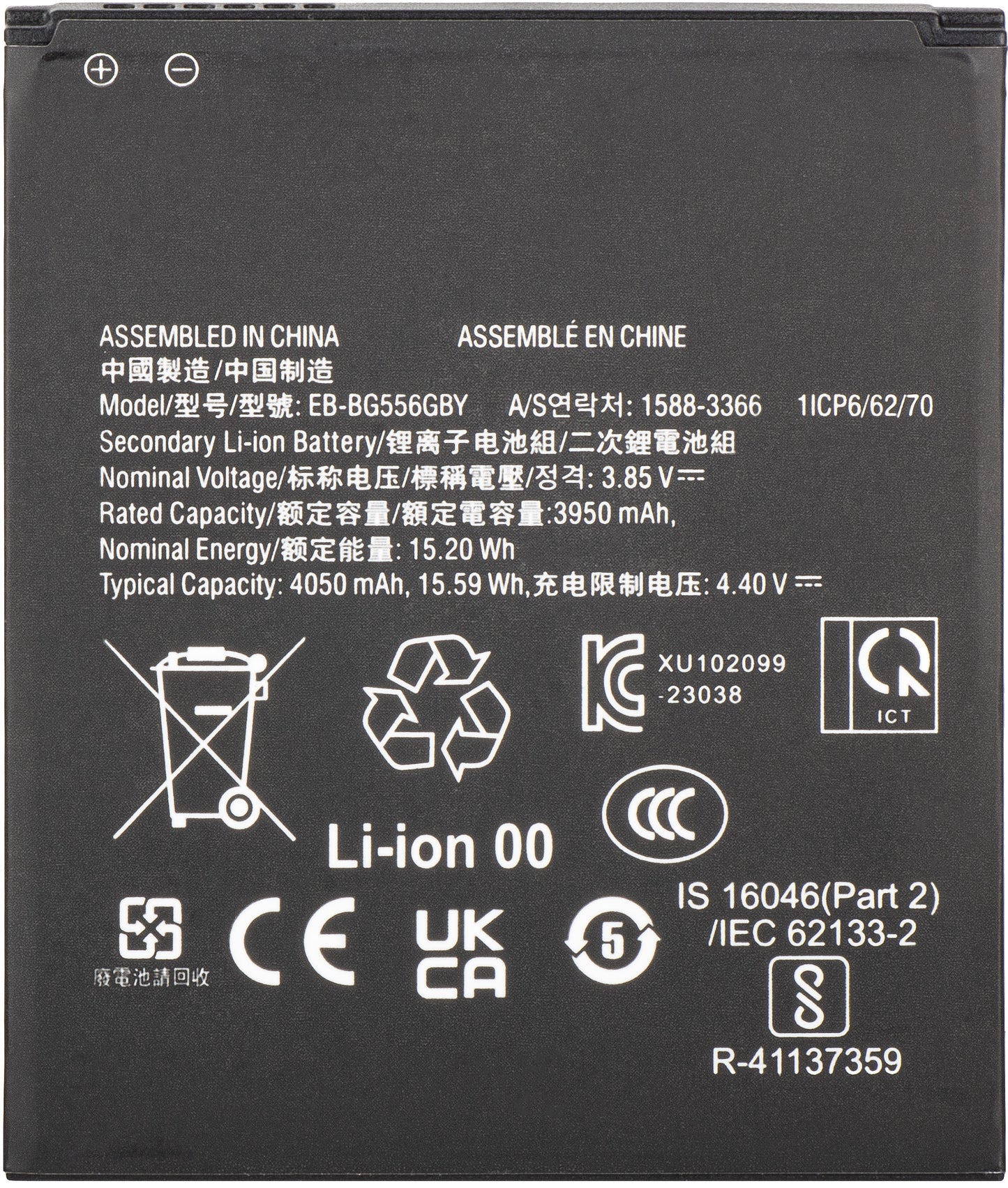 Akumulator do Samsung Galaxy Xcover7 G556, EB-BG556GBY