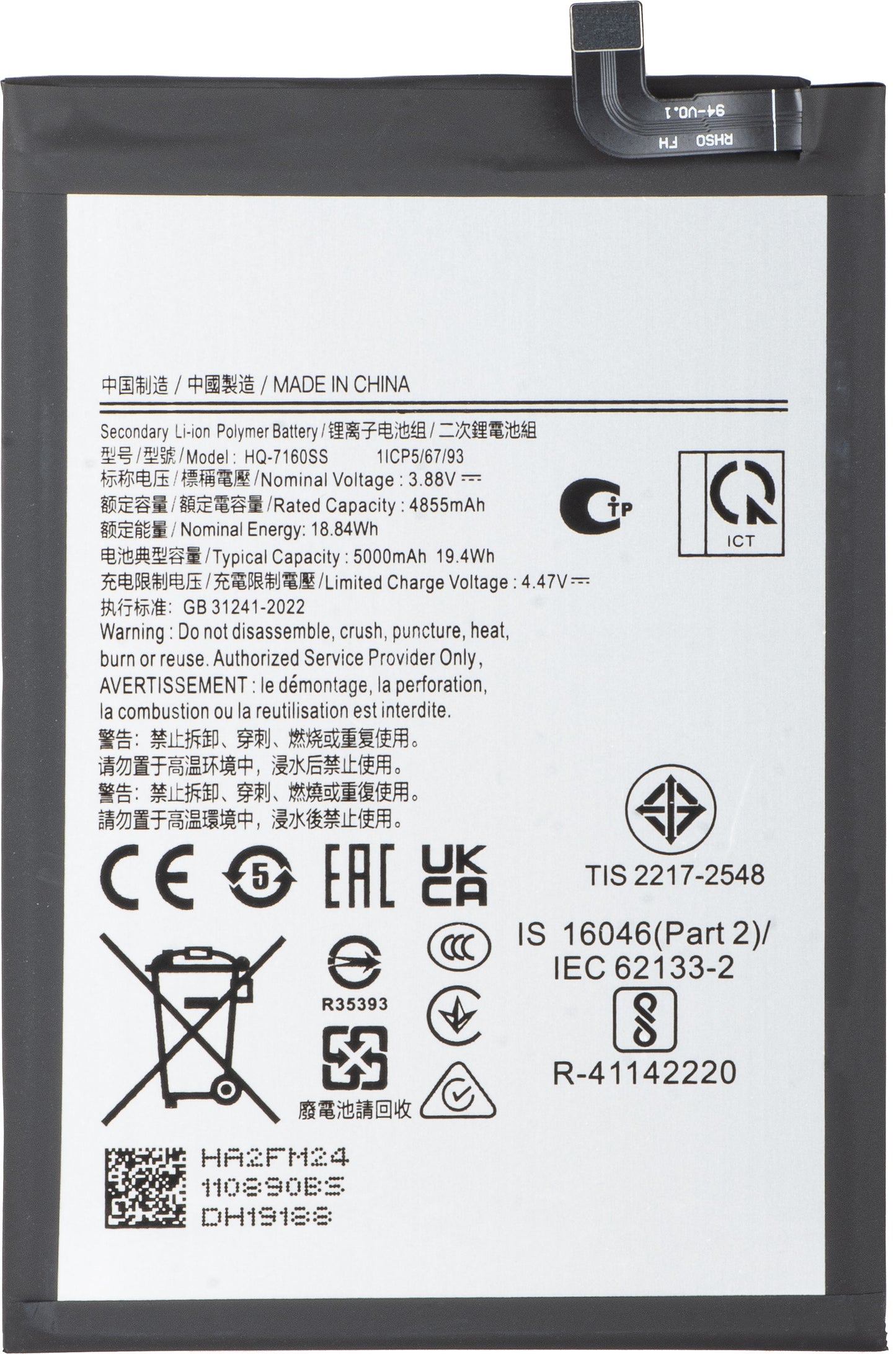 Akumulator do Samsung Galaxy A06 A065, HQ-7160SS