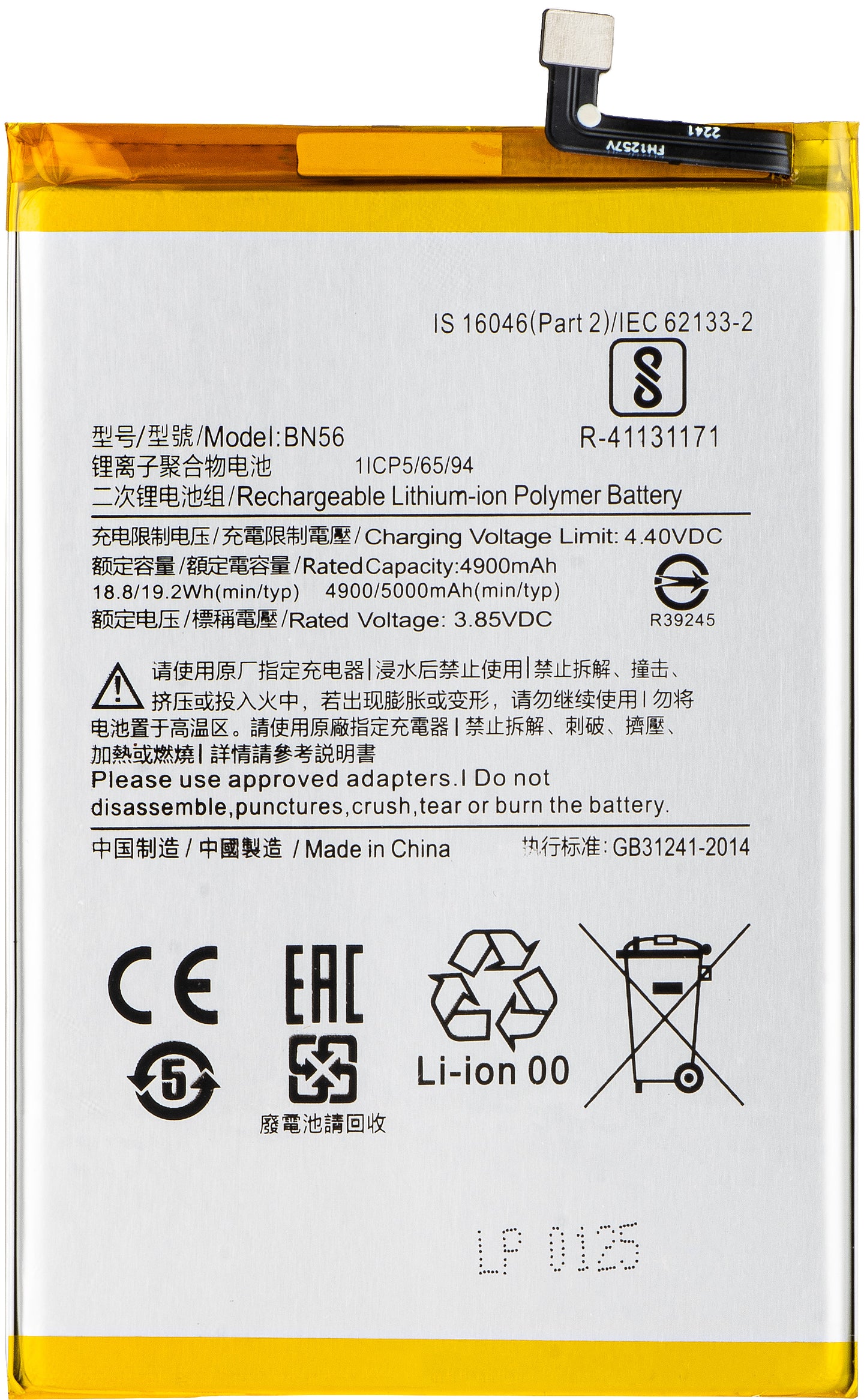 Akumulator do Xiaomi Poco C51 / A1+ / 9AT / 9C / 9A, BN56 / BN5F