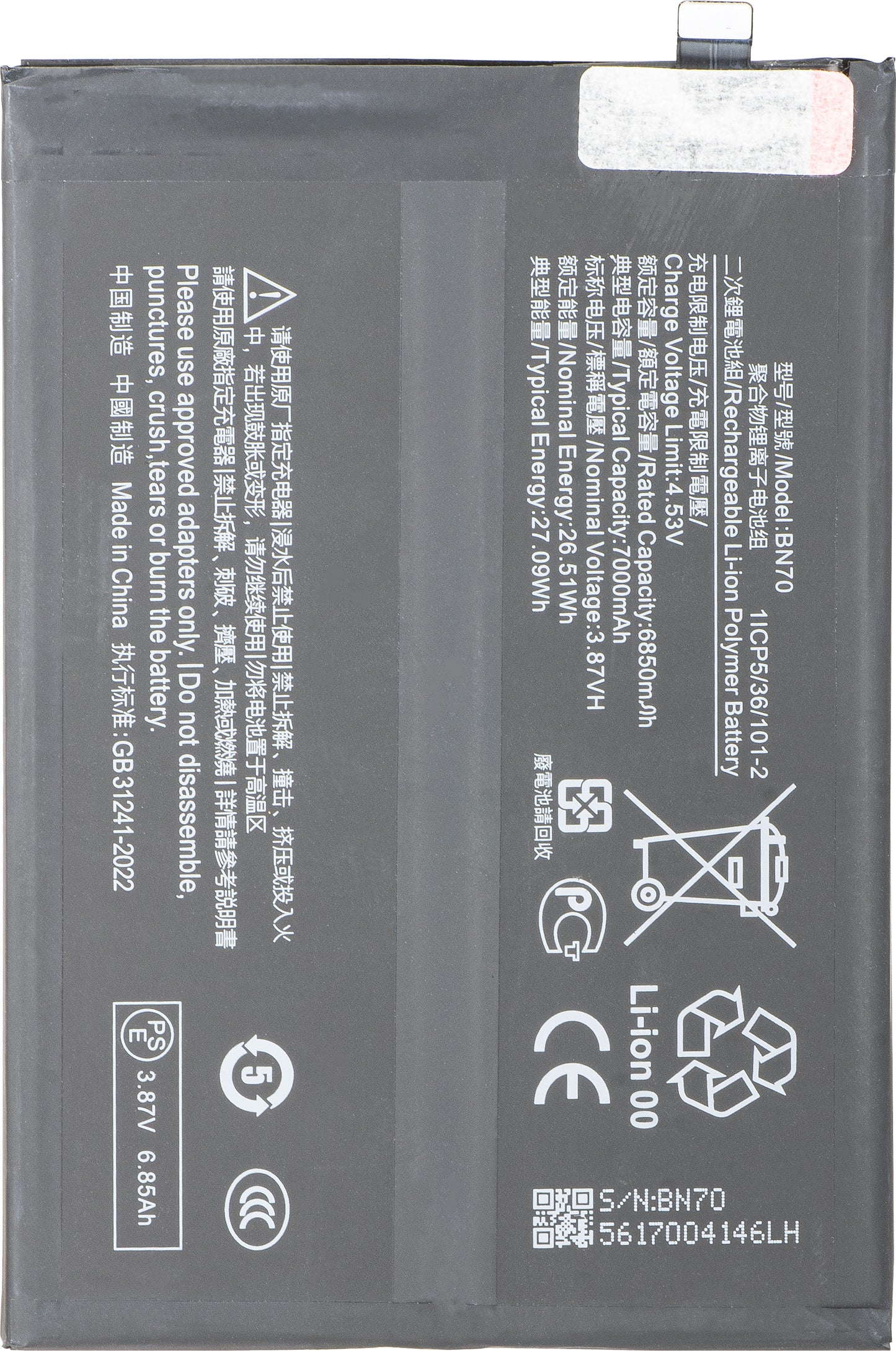 Akumulator do Xiaomi Poco M7 4G / Redmi 15 5G / 15 4G, BN70