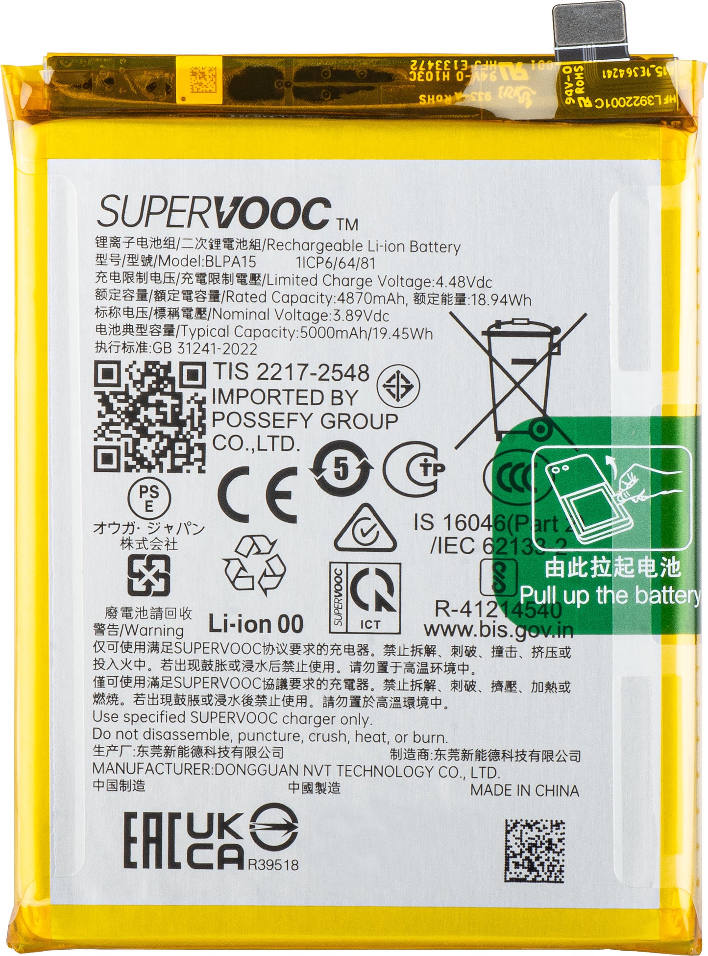 Akumulator Realme 11 Pro, BLPA15, Service Pack 621035000015