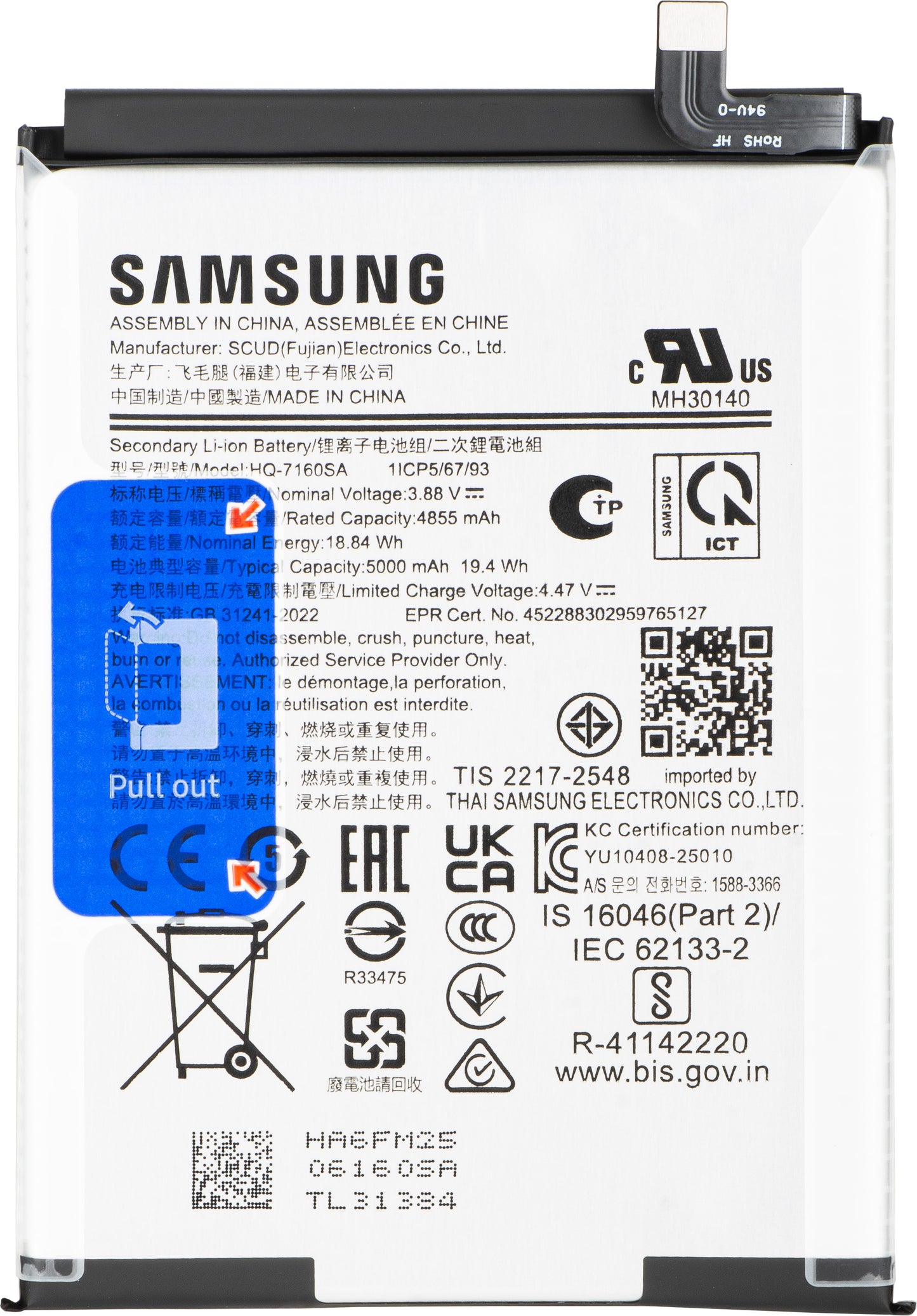 Akumulator Samsung Galaxy A07 4G A075, HQ-7160SA, Service Pack GH81-28106A