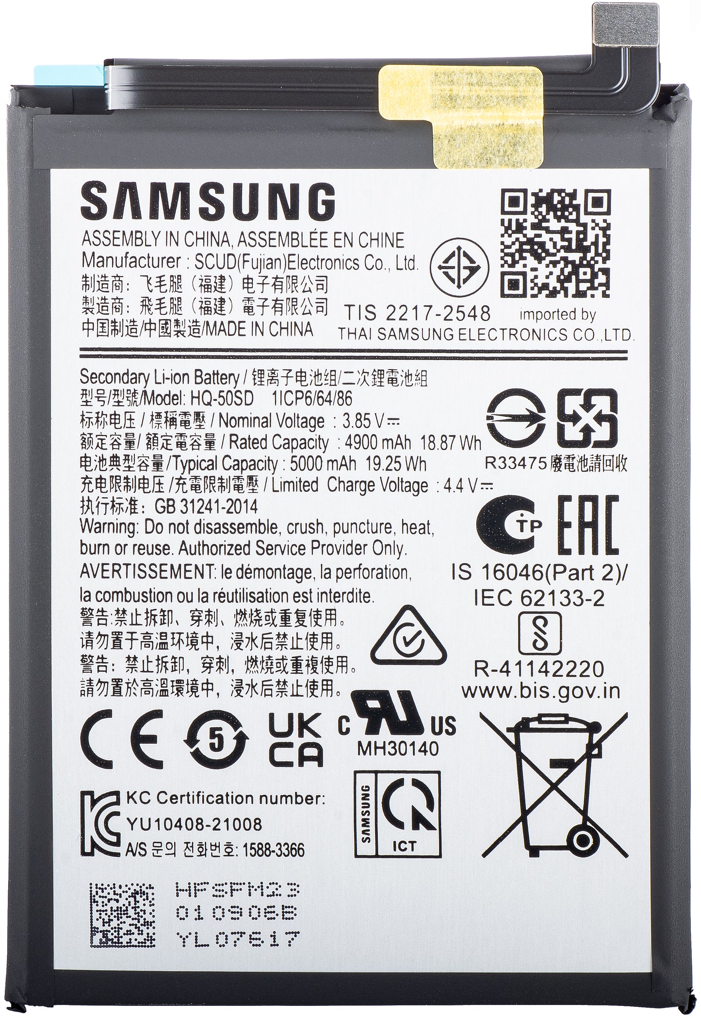 Bateria Samsung Galaxy A14 A145 A145 / A03s A037, HQ-50SD, Service Pack GH81-23162A