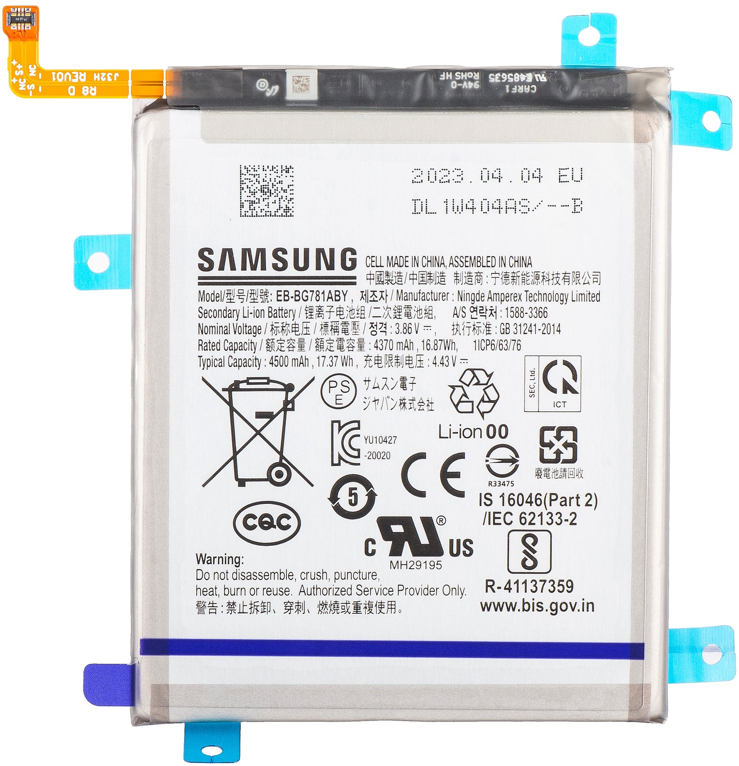 Bateria Samsung Galaxy S20 FE 5G G781 / A52s 5G A528 / A52 5G A526 / A52 A525 / S20 FE G780, EB-BG781ABY, Service Pack GH82-25231A 