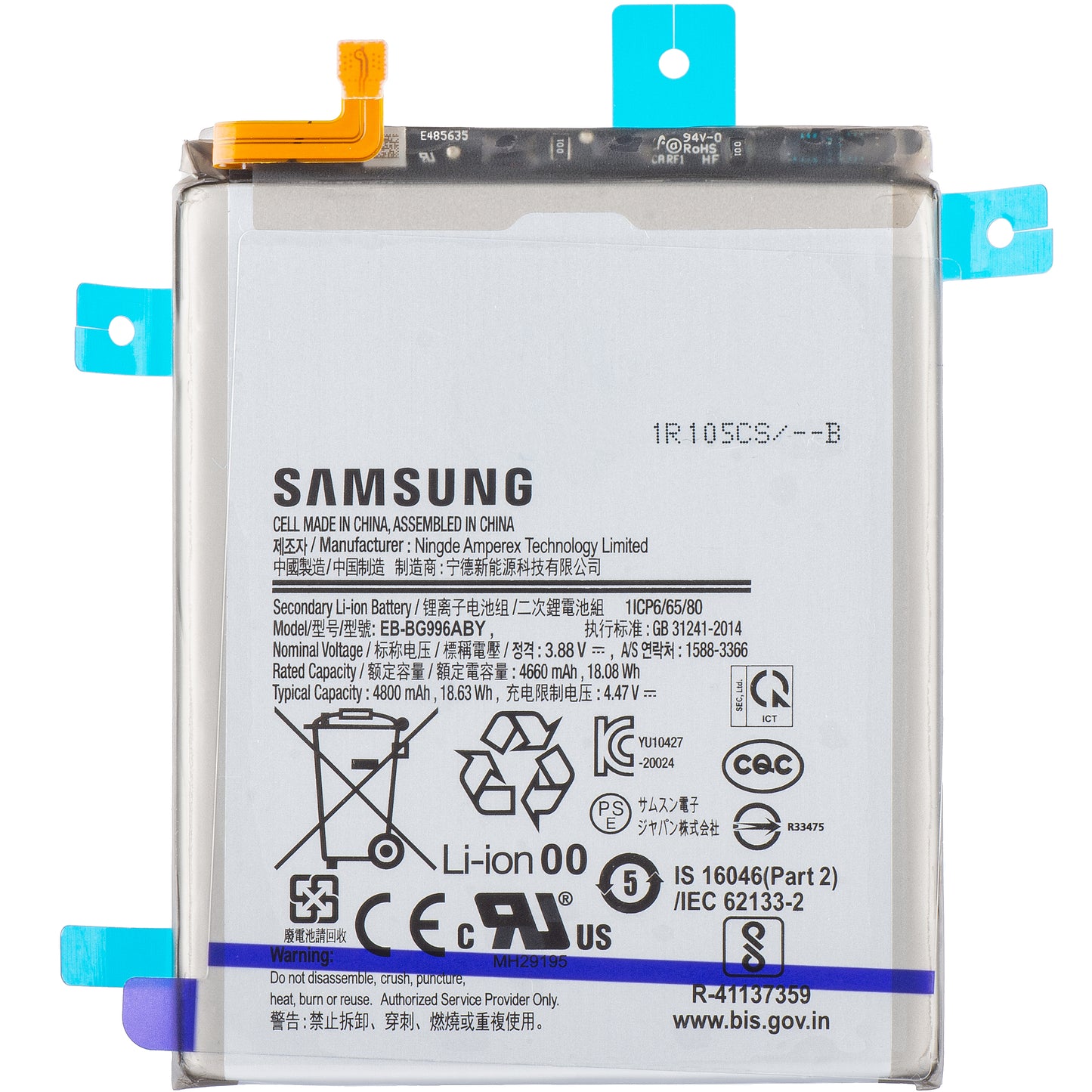 Bateria Samsung Galaxy S21+ 5G G996, EB-BG996ABY, Service Pack GH82-24556A 