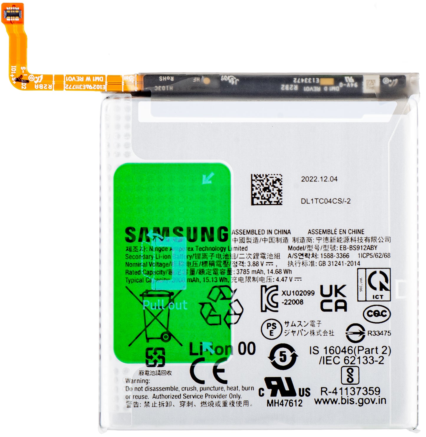 Bateria Samsung Galaxy S23 S911, EB-BS912ABY, Swap GH82-30483A 