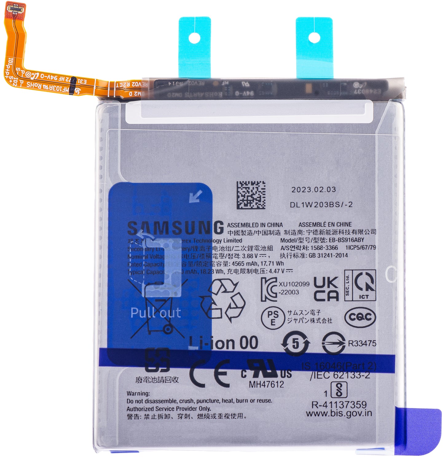 Bateria Samsung Galaxy S23+ S916, EB-BS916ABY, Service Pack GH82-30470A